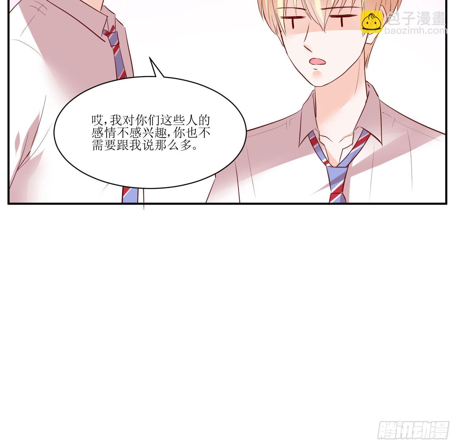 传说中的活动(1/2)-第18话