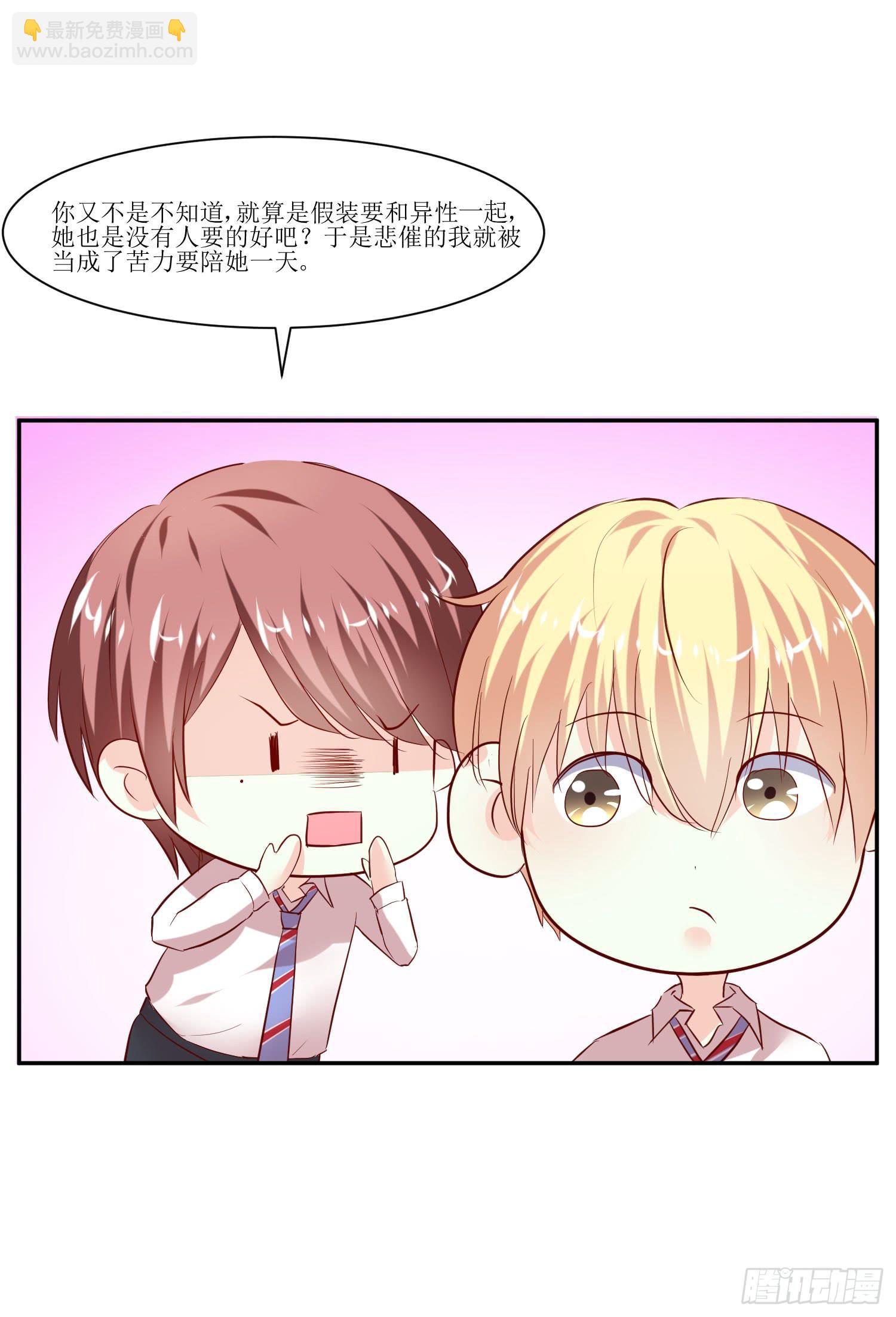 传说中的活动(1/2)-第18话