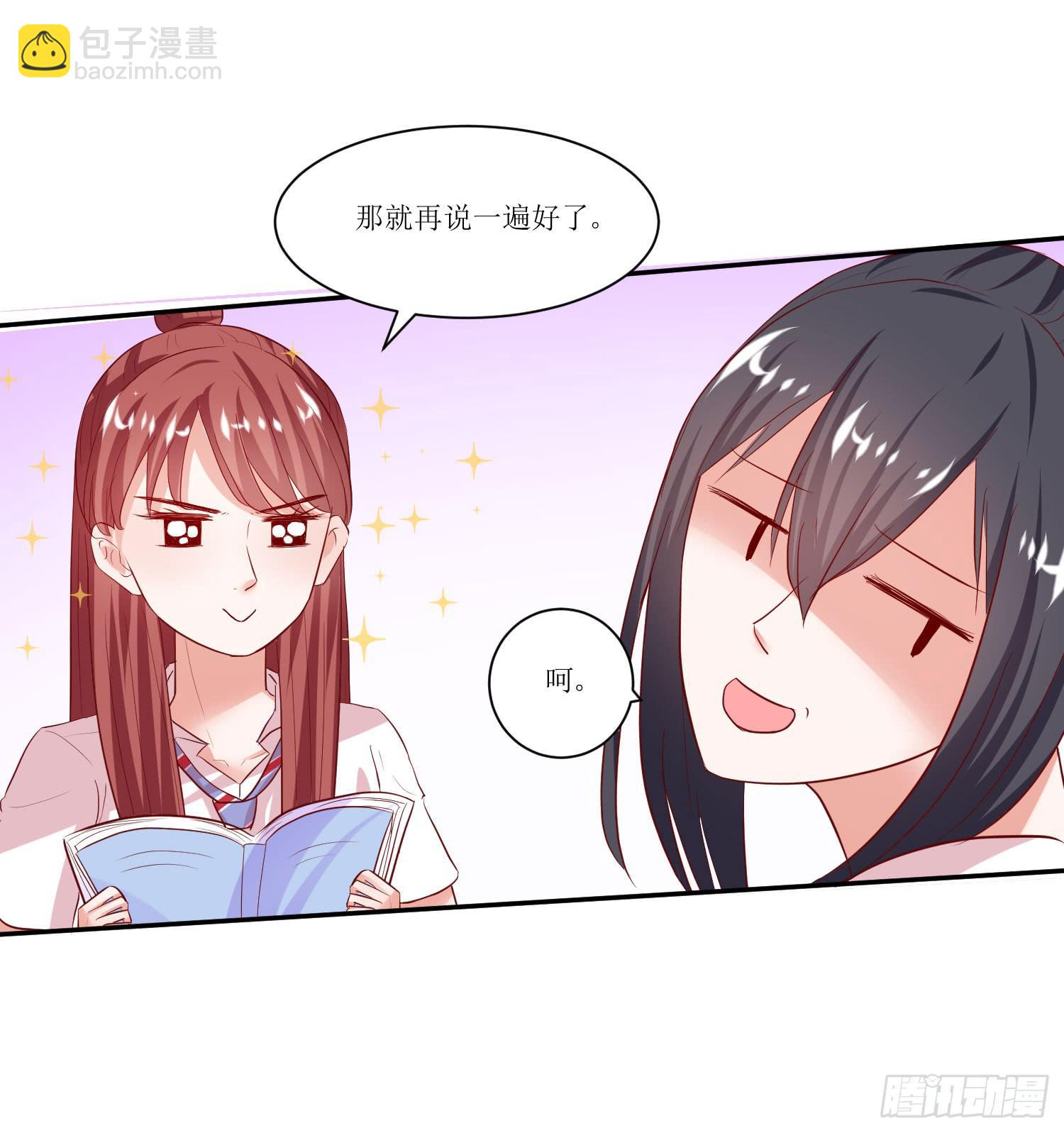 传说中的活动(1/2)-第18话