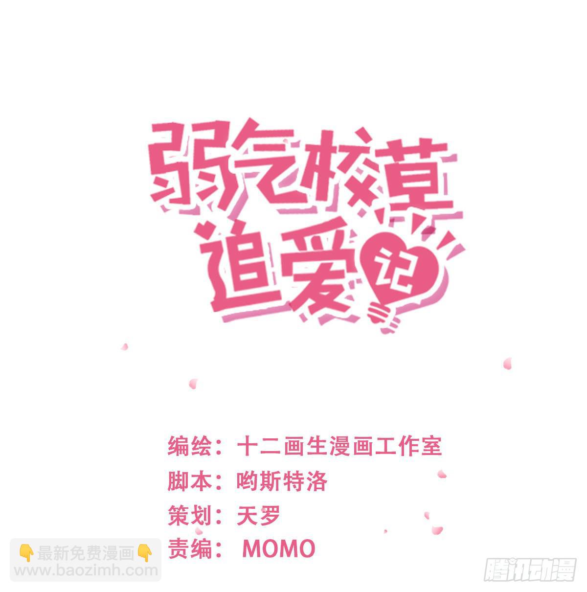 究竟选谁呢(1/2)-第20话