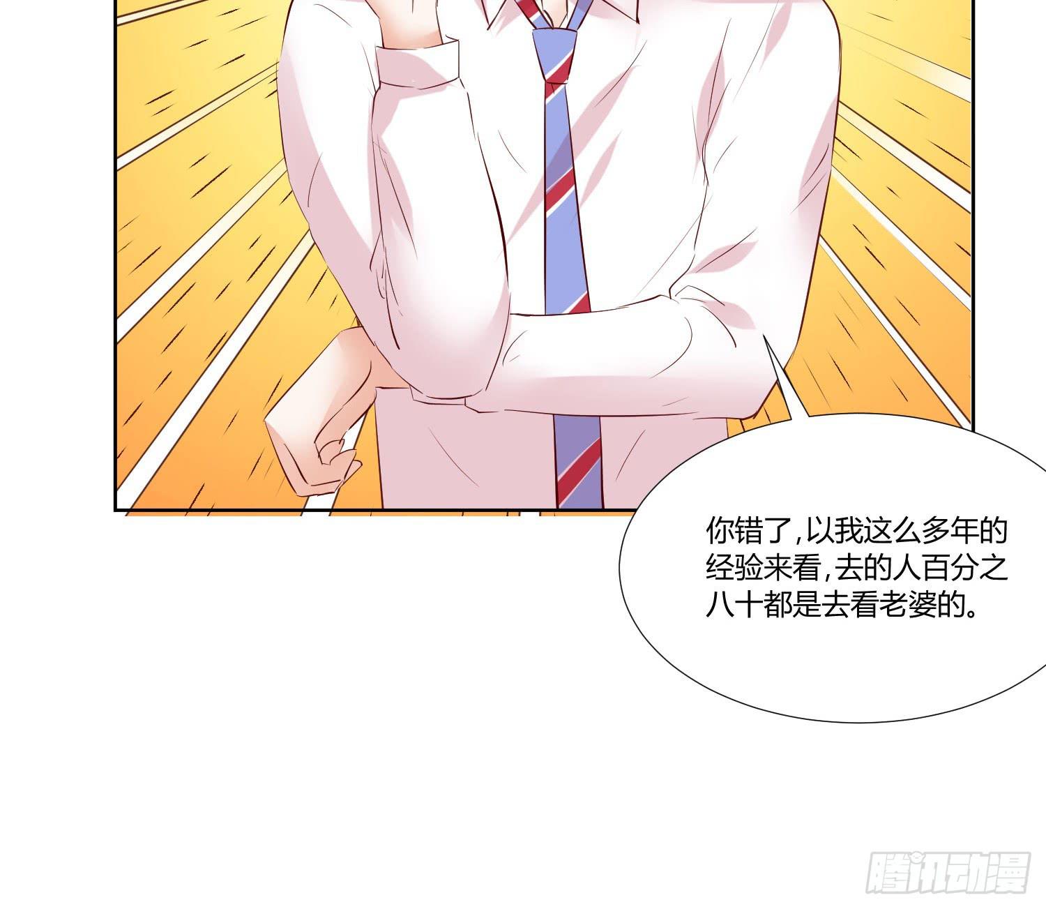 究竟选谁呢(1/2)-第20话