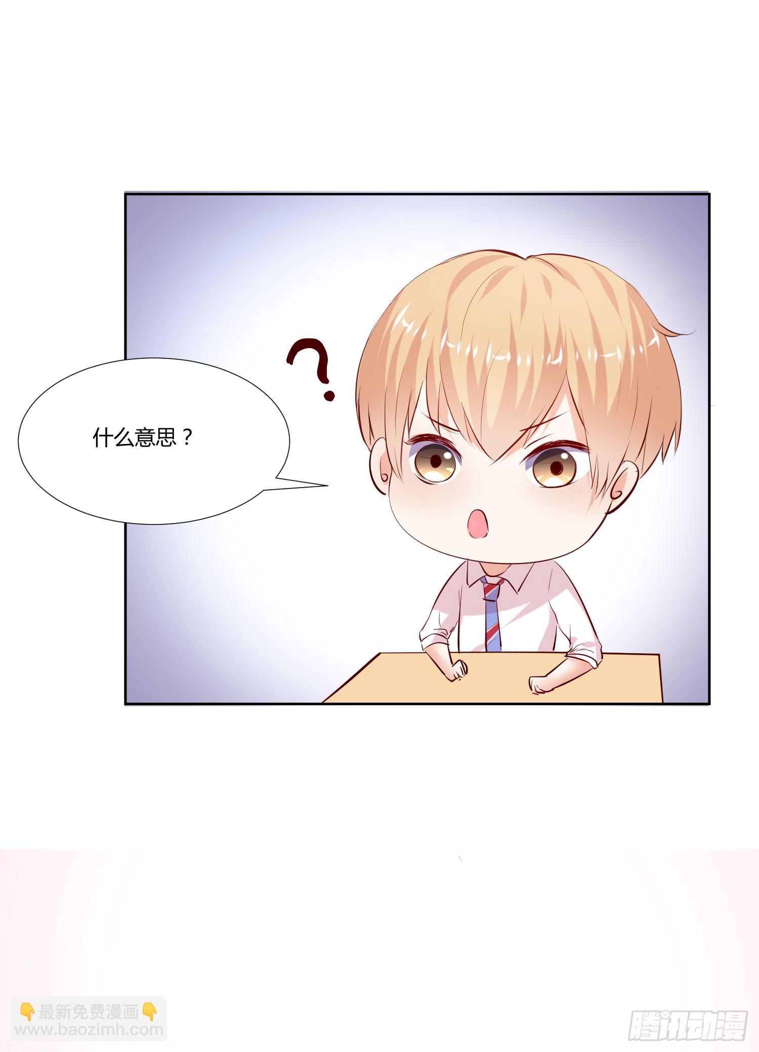 究竟选谁呢(1/2)-第20话