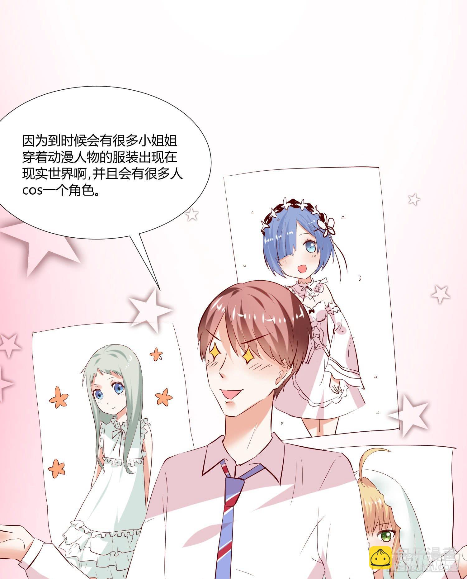 究竟选谁呢(1/2)-第20话