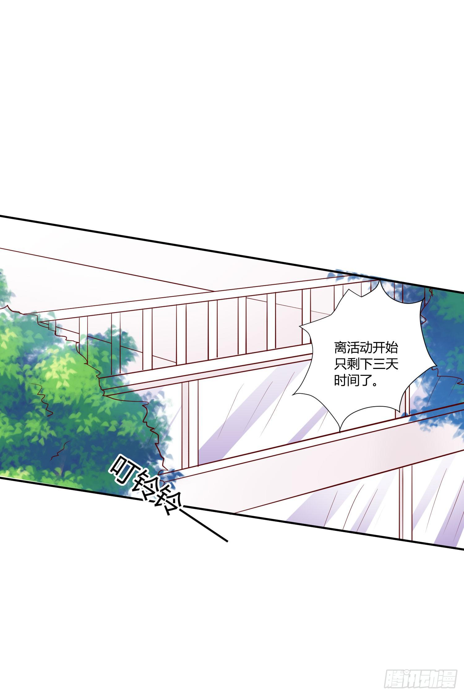 究竟选谁呢(1/2)-第20话