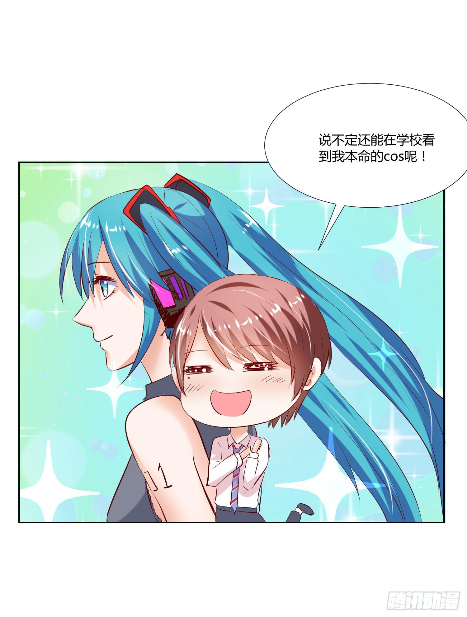 究竟选谁呢(1/2)-第20话