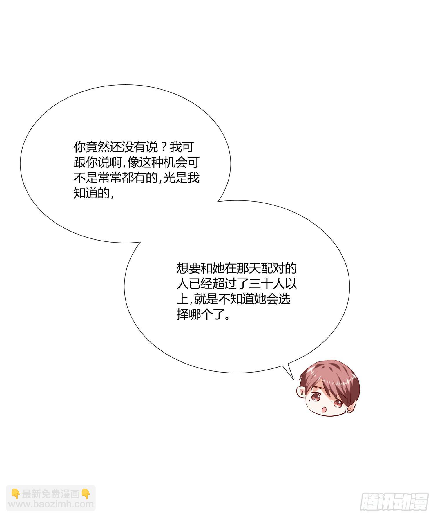 究竟选谁呢(1/2)-第20话