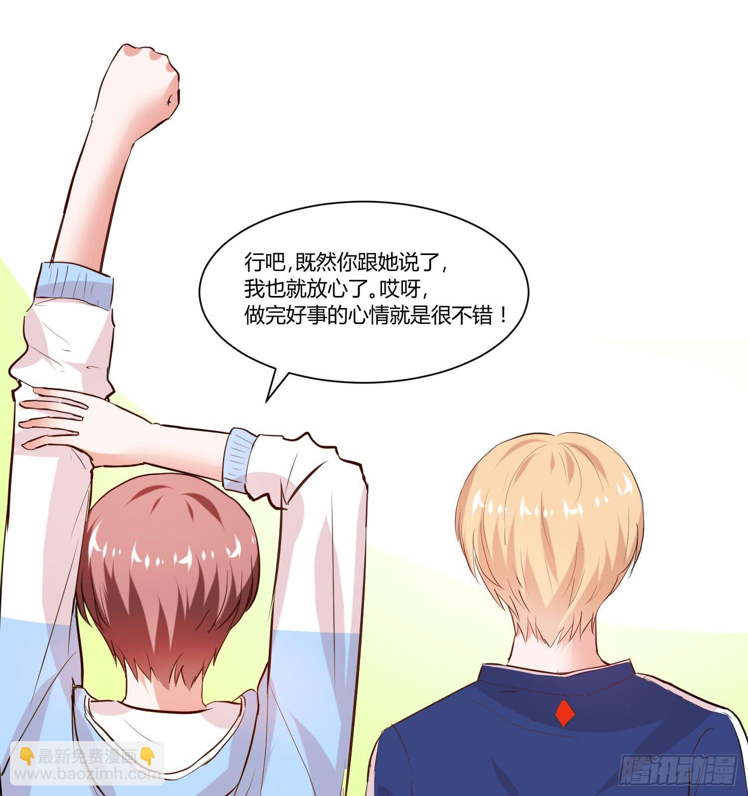 白天真去哪了(1/2)-第24话