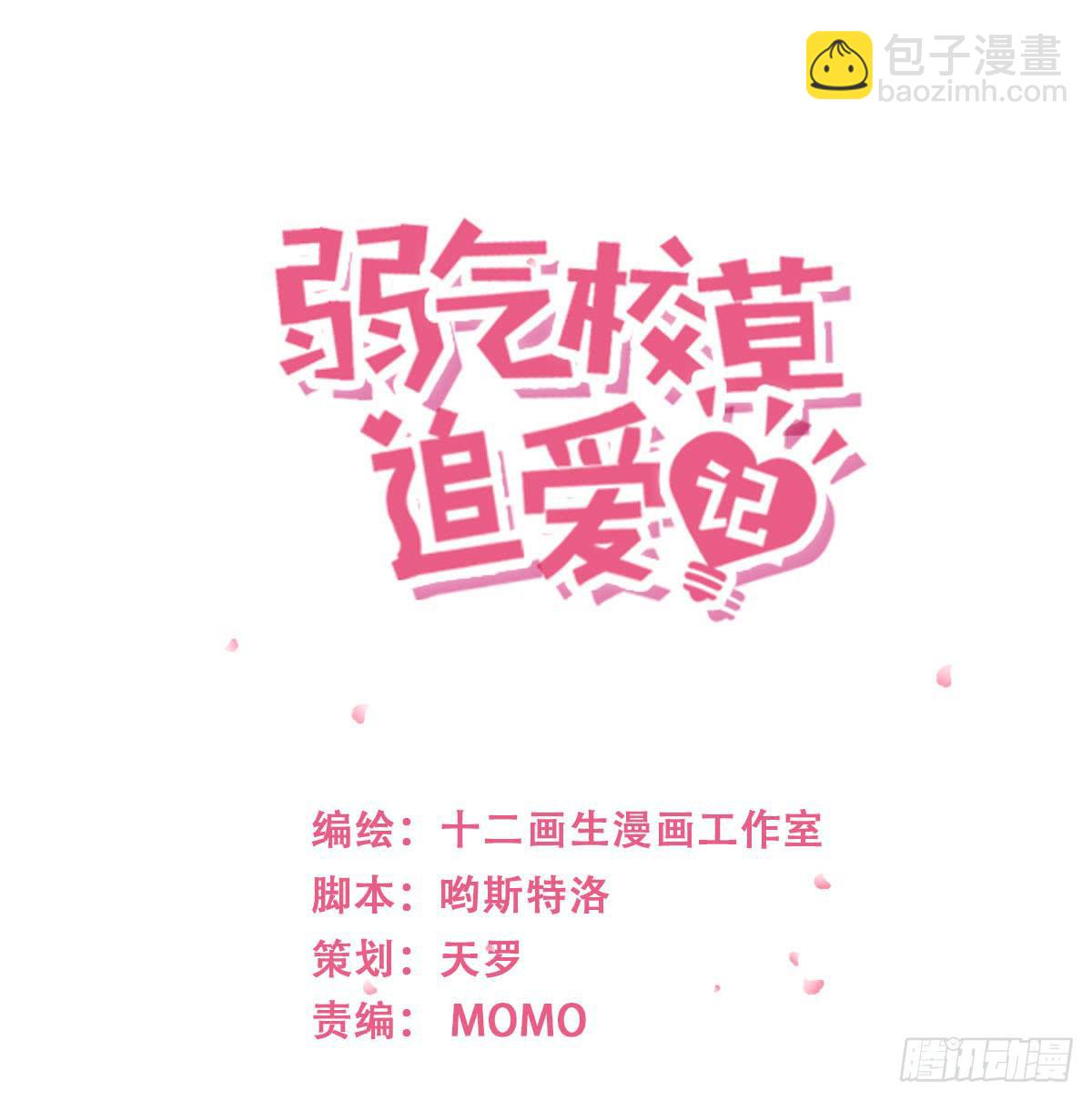 白天真去哪了(1/2)-第24话