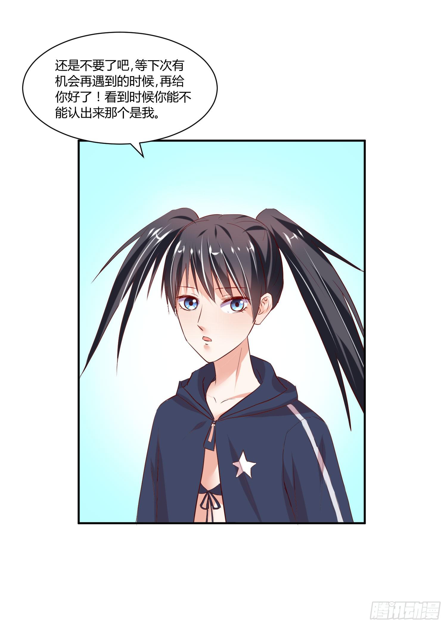 白天真去哪了(1/2)-第24话