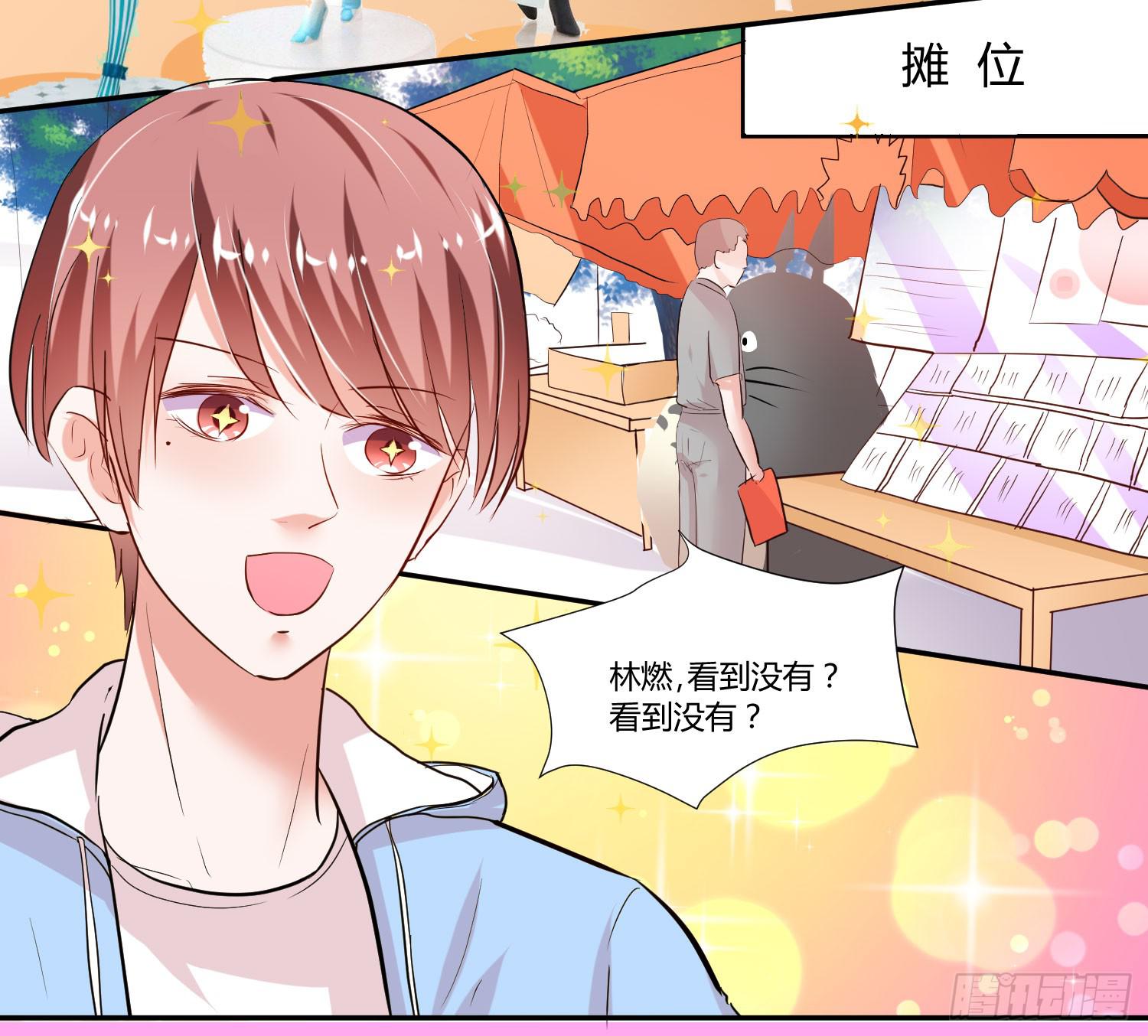 白天真去哪了(1/2)-第24话