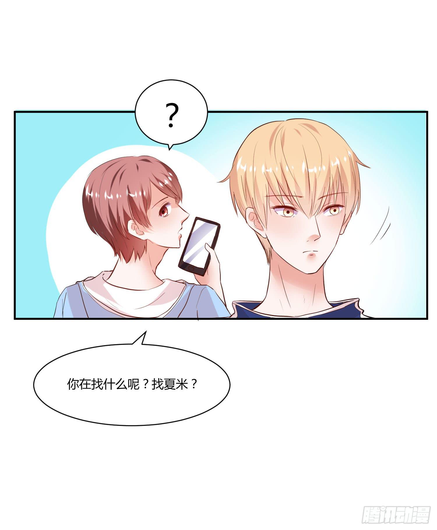 白天真去哪了(1/2)-第24话