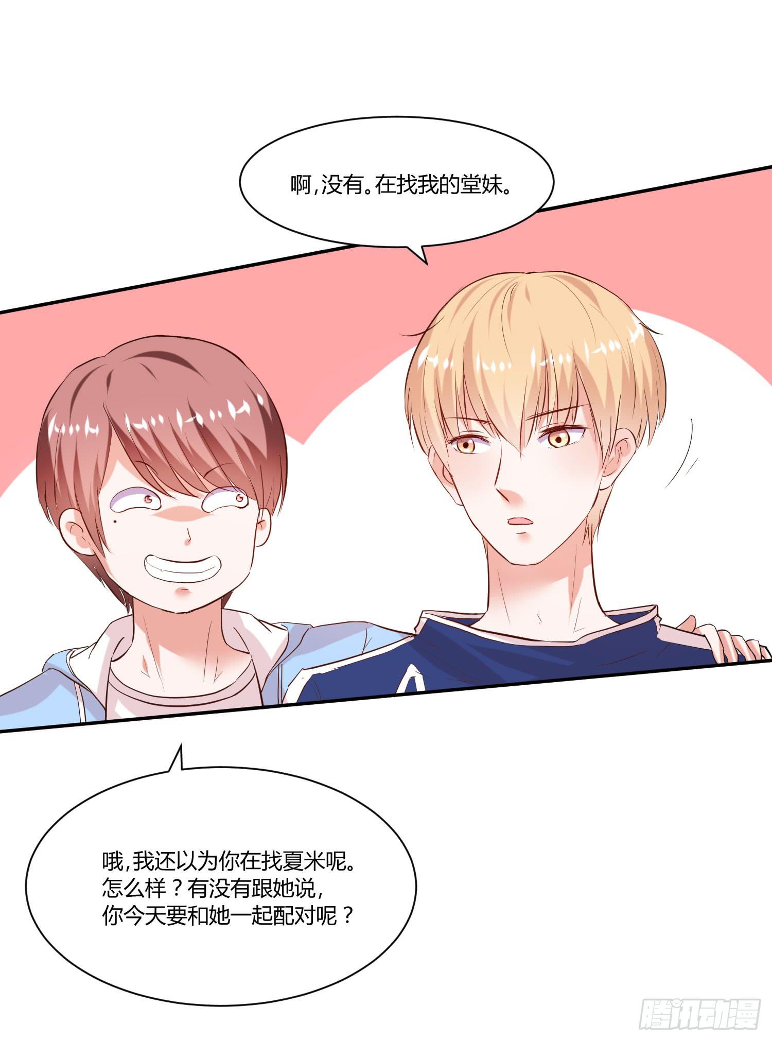 白天真去哪了(1/2)-第24话