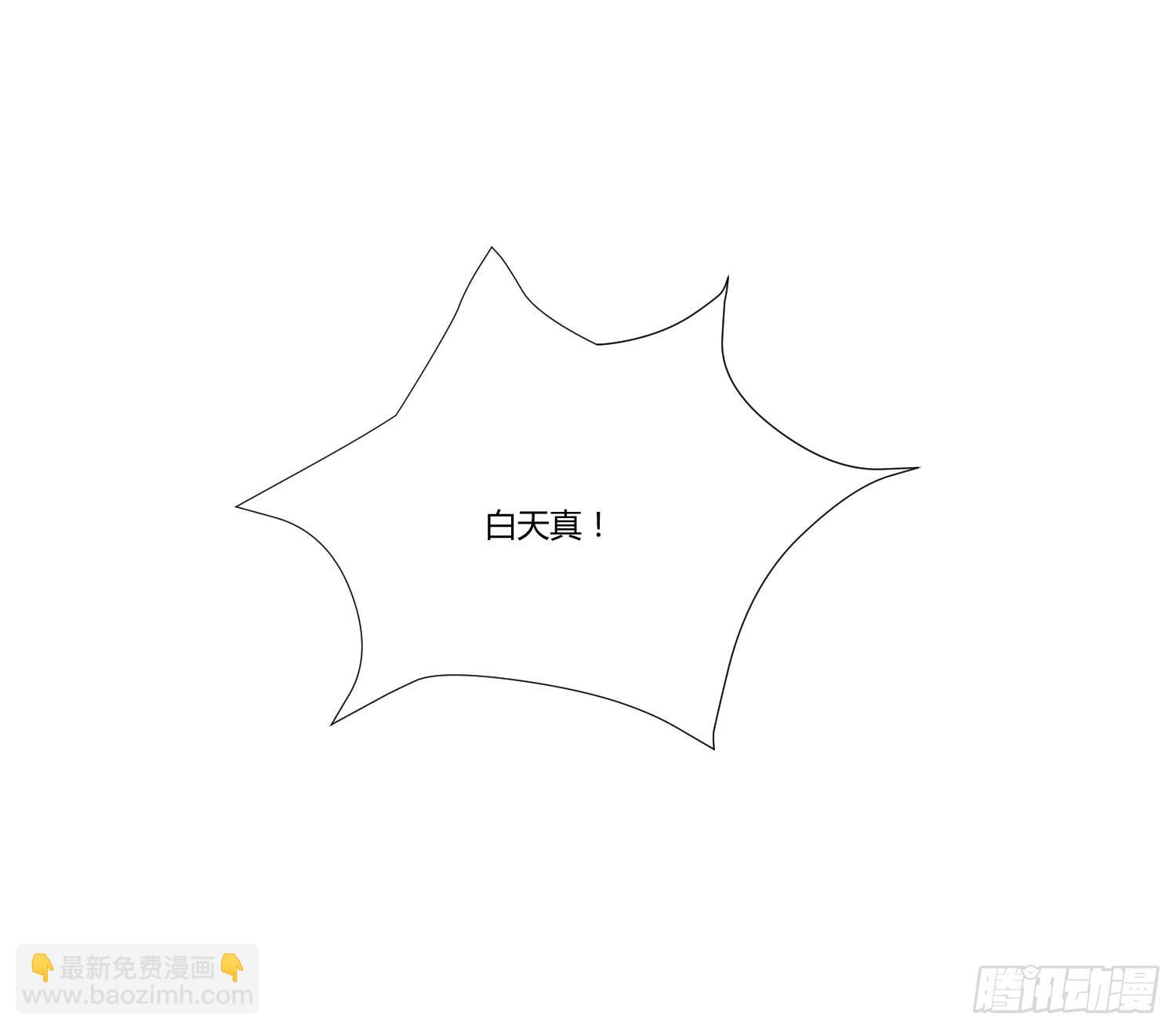 你脑子才有问题(1/2)-第26话