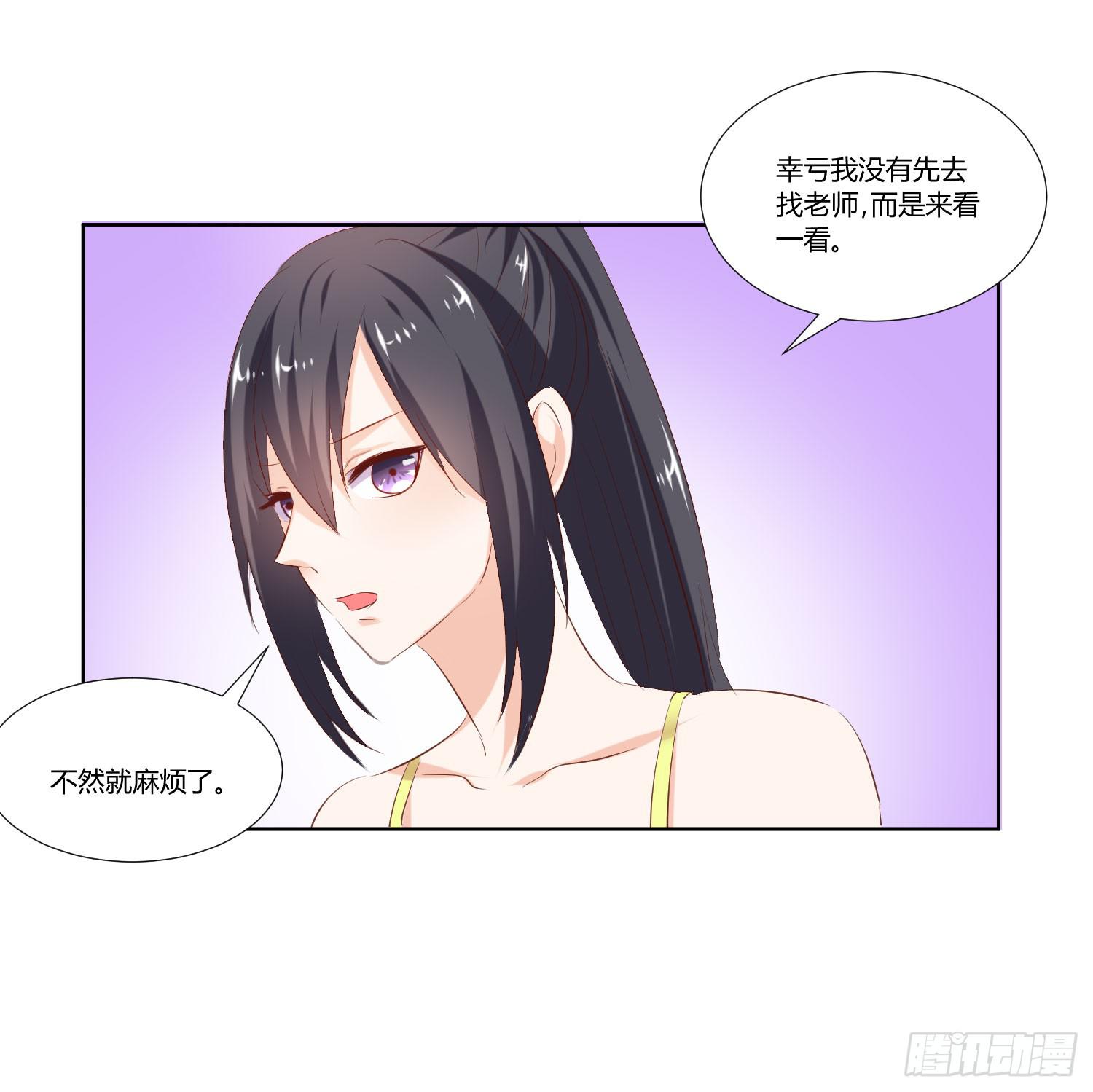 你脑子才有问题(1/2)-第26话