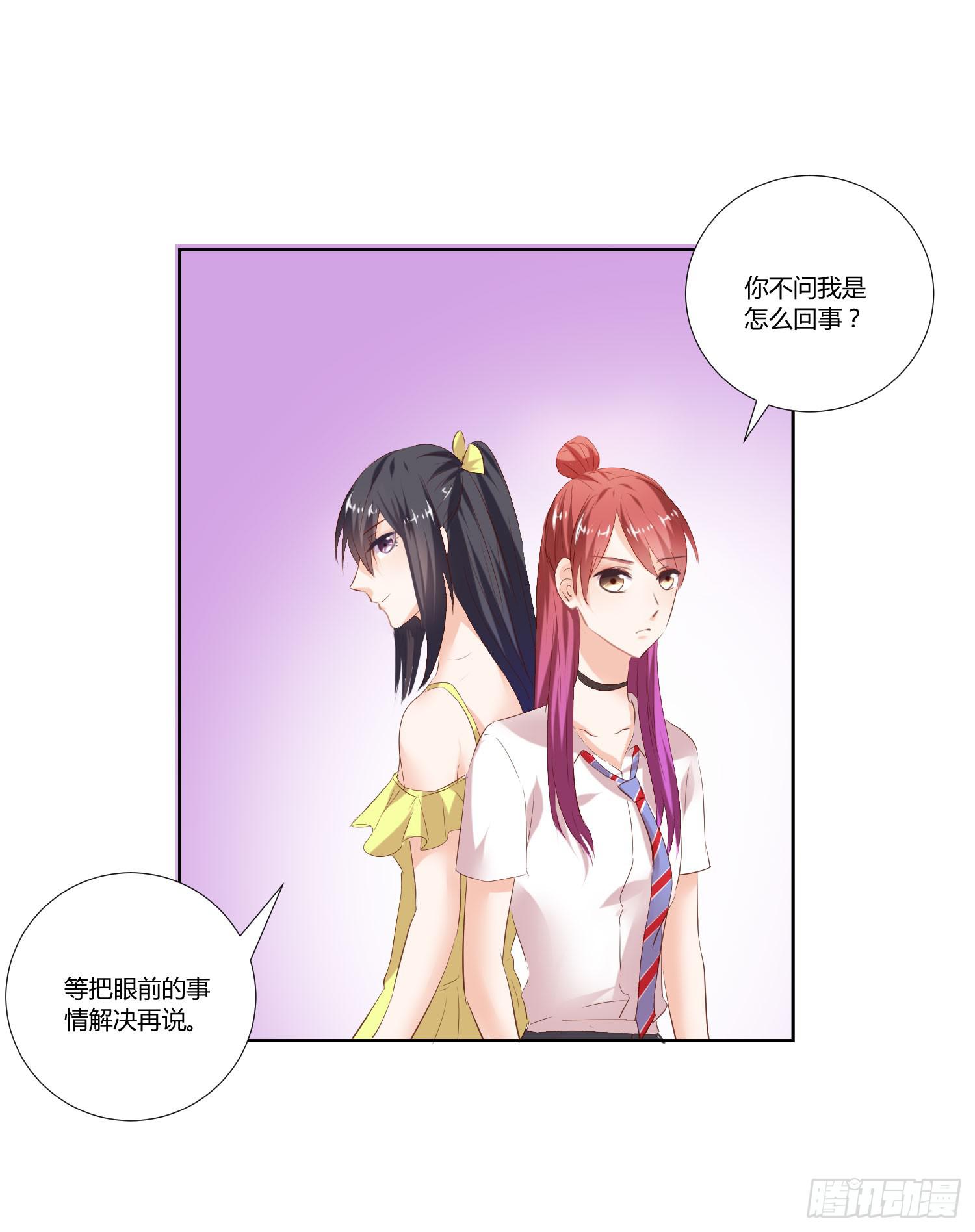 你脑子才有问题(1/2)-第26话