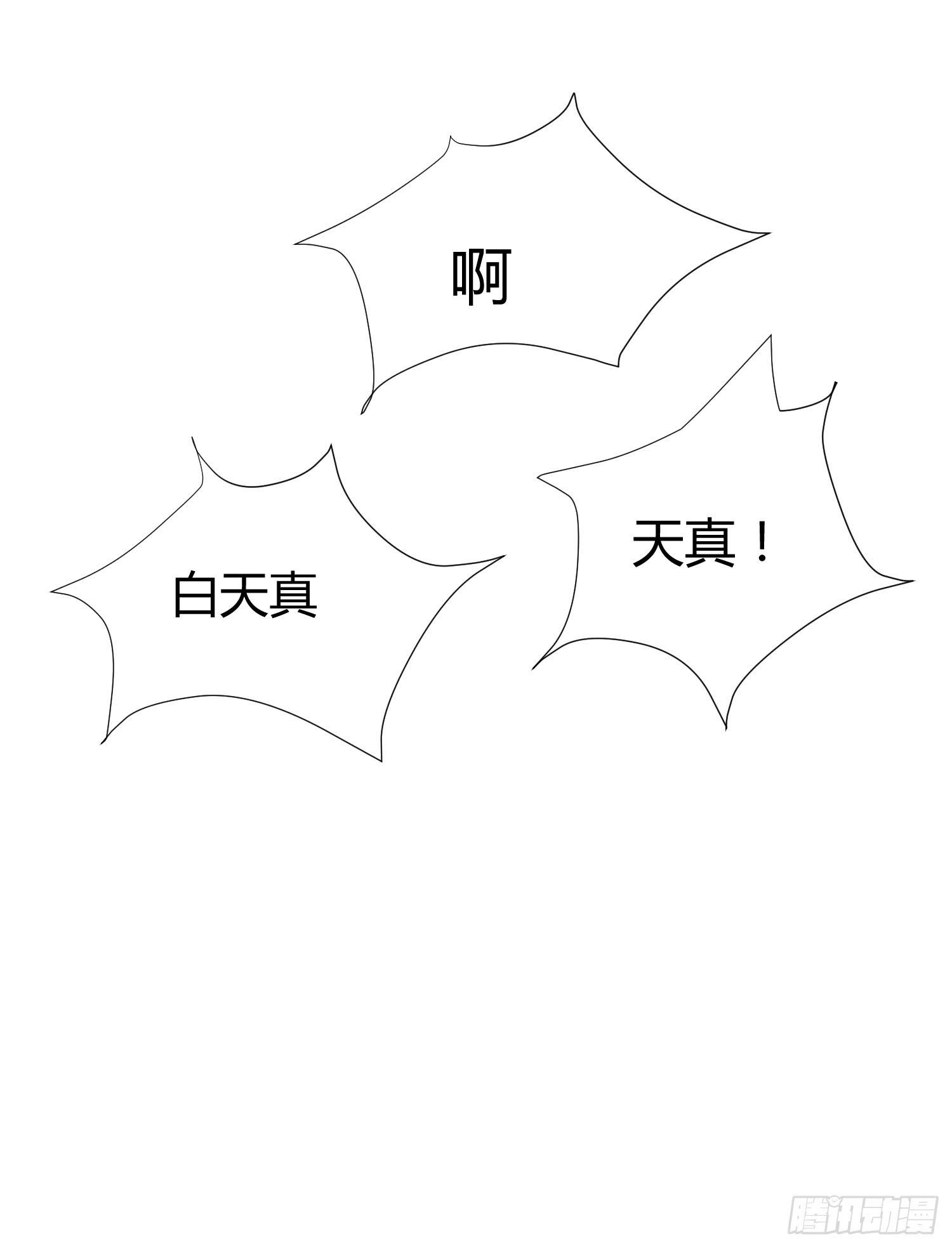 你脑子才有问题(1/2)-第26话