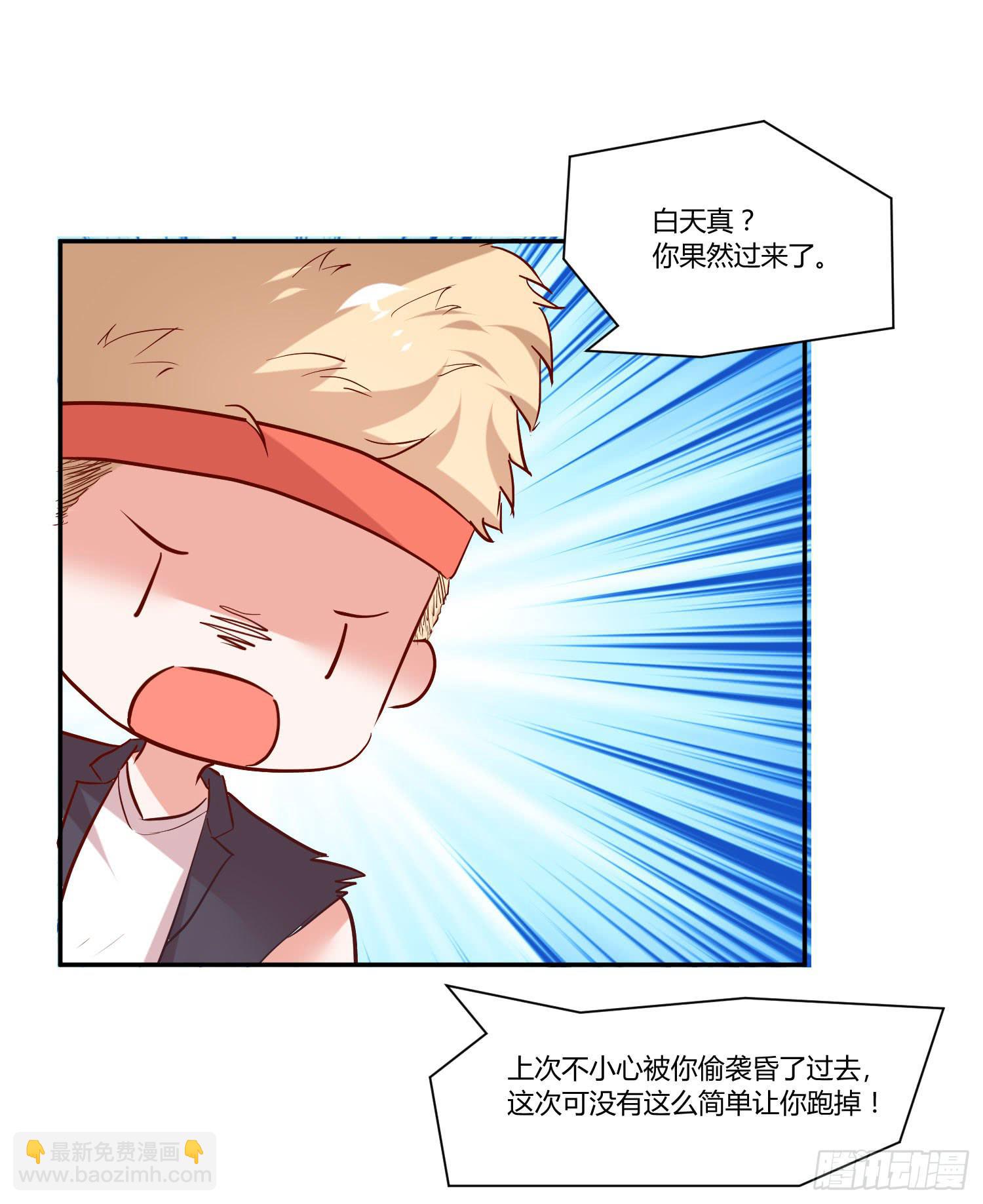 你脑子才有问题(1/2)-第26话