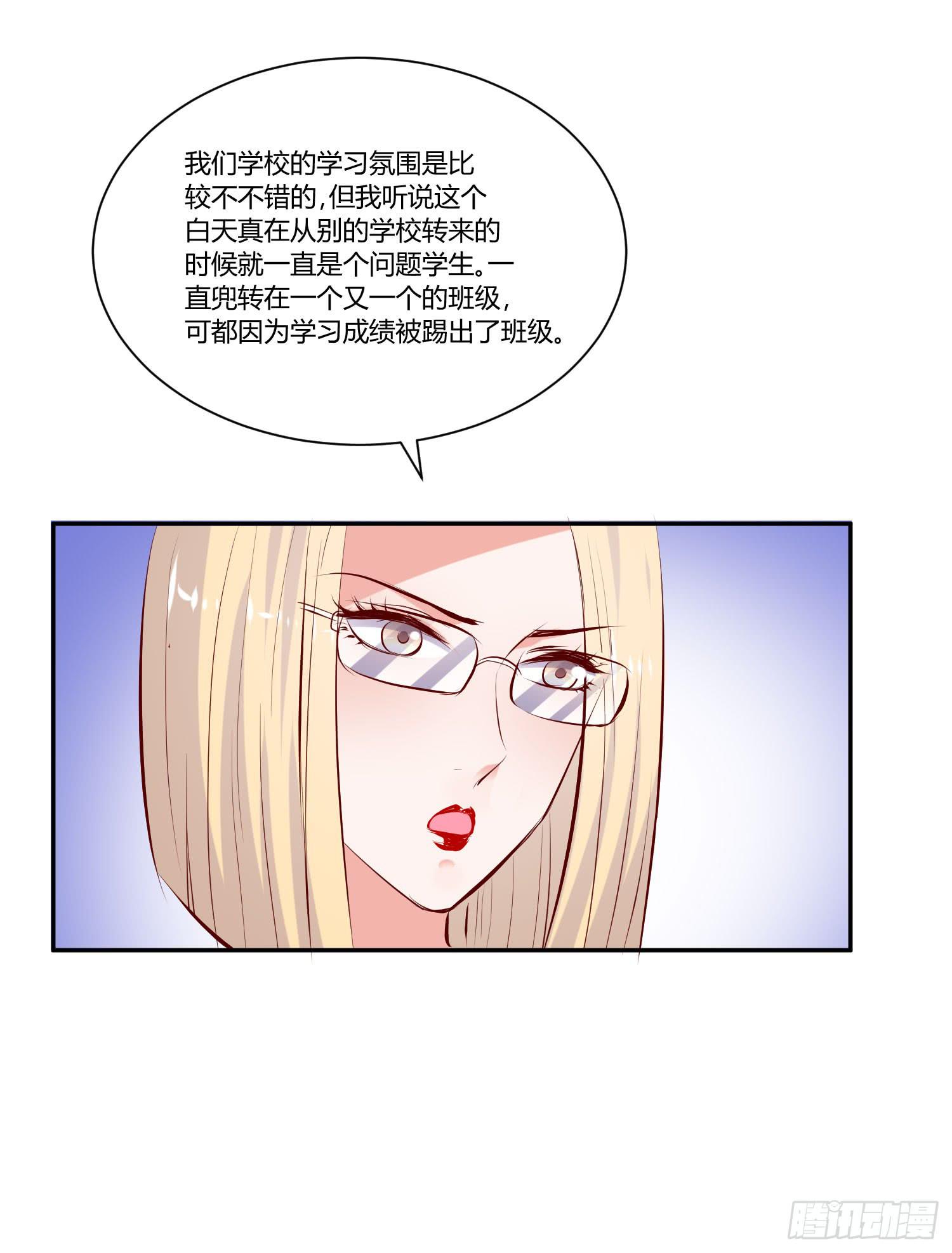 教你学习(1/2)-第28话