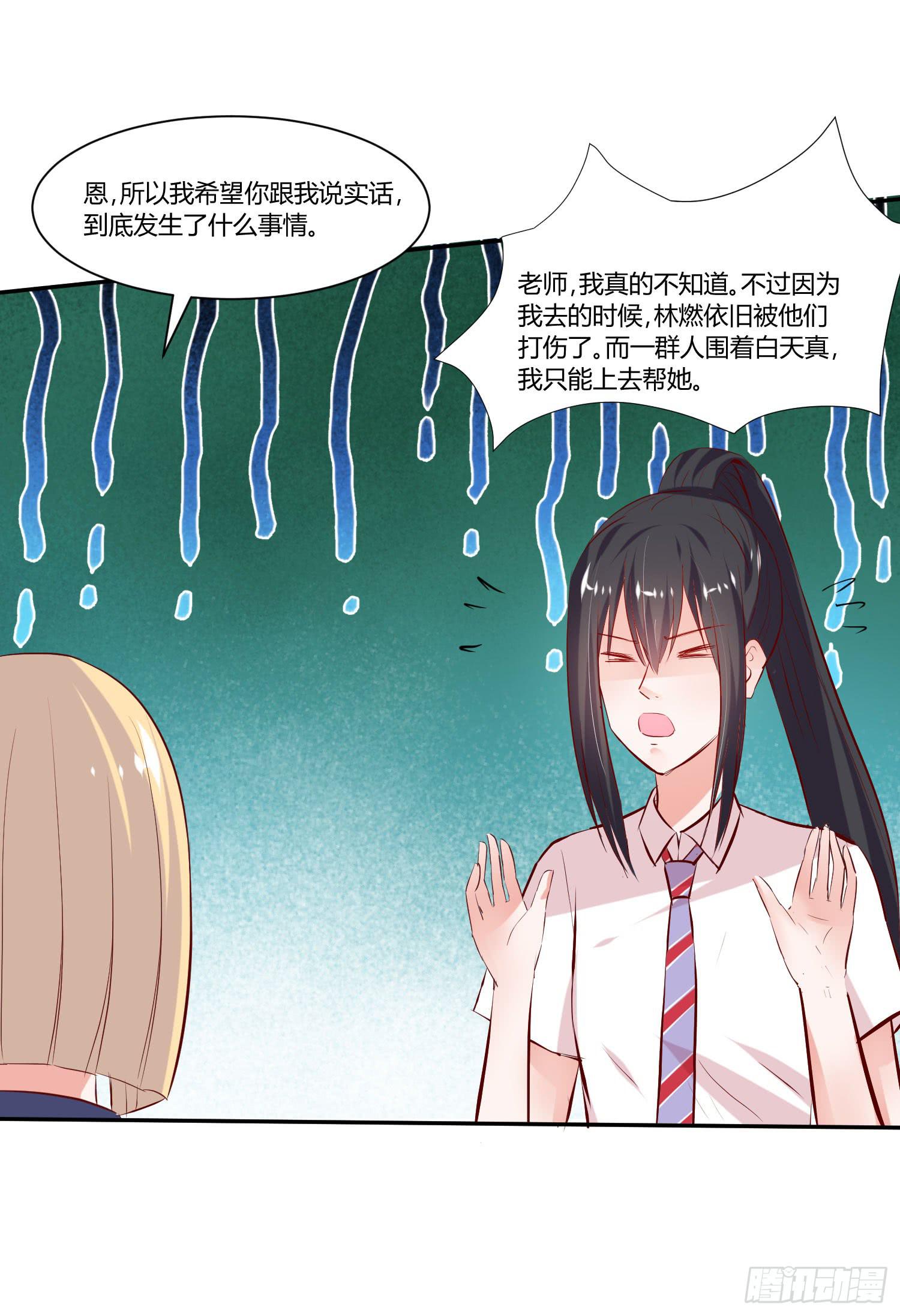 教你学习(1/2)-第28话