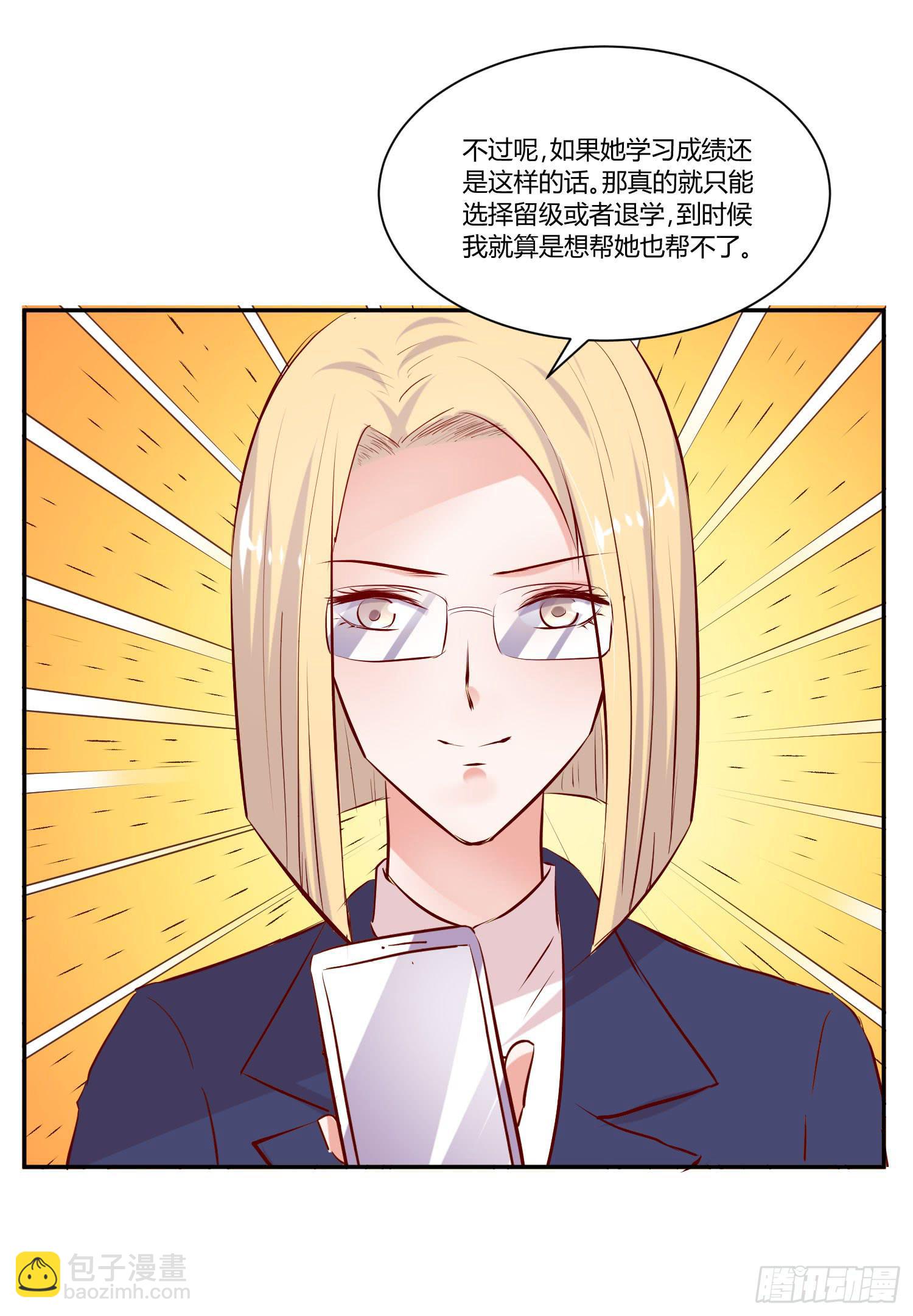 教你学习(1/2)-第28话