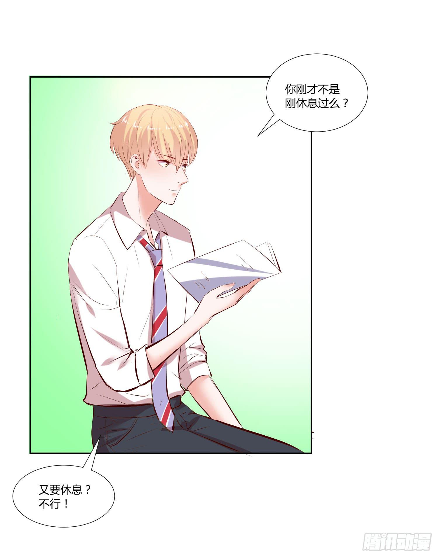 教你学习(1/2)-第28话