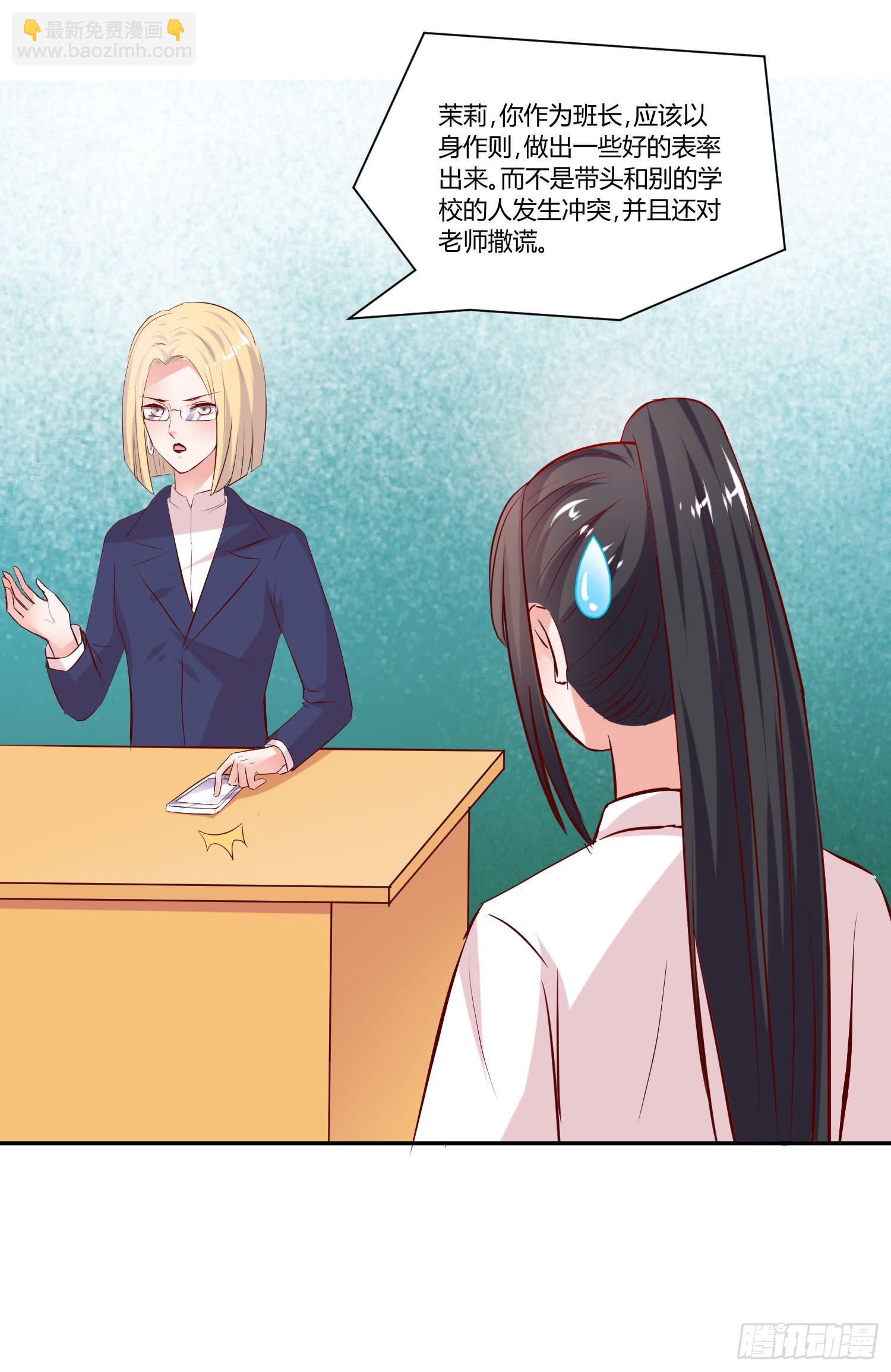 教你学习(1/2)-第28话