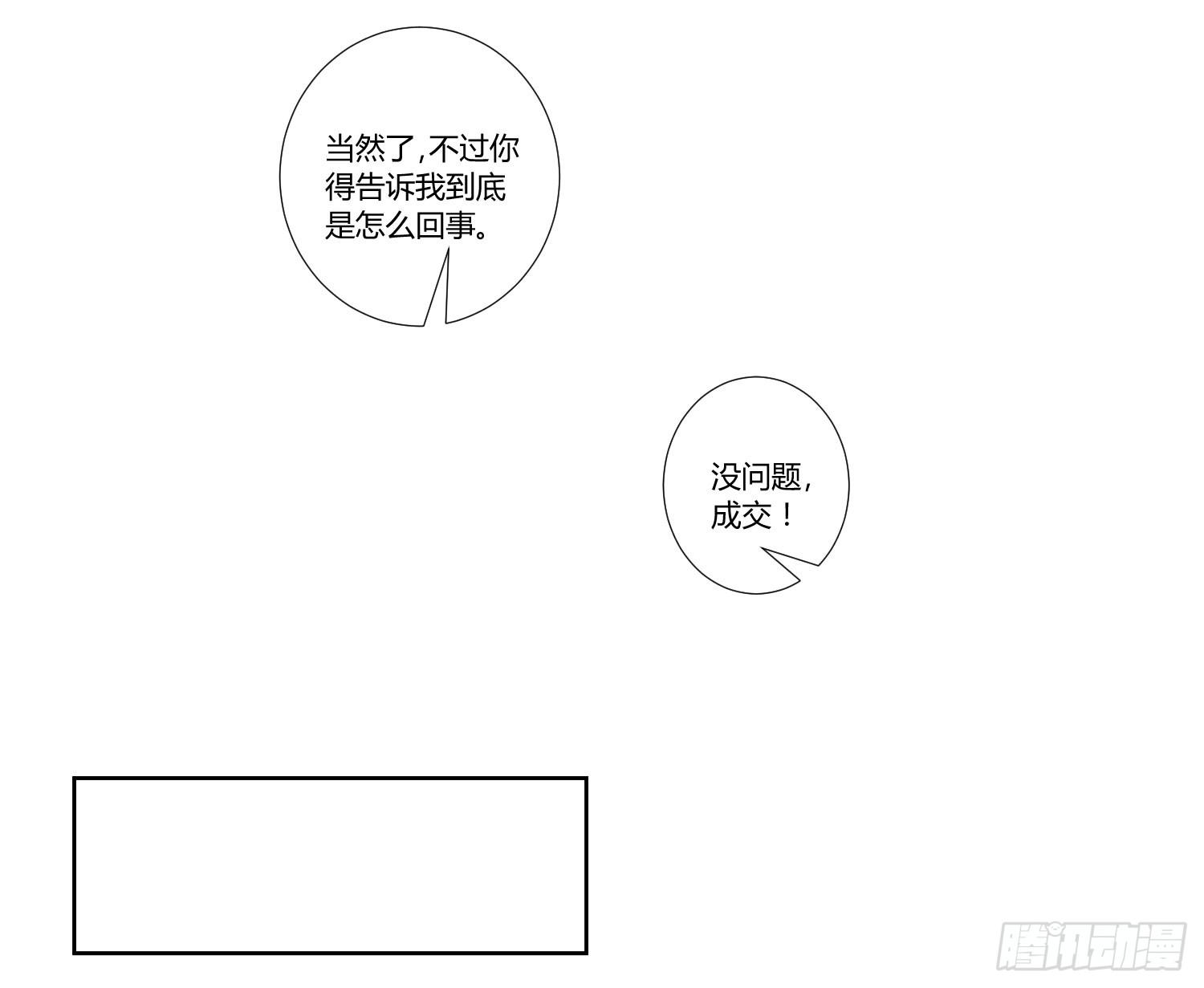 弱气校草追爱记 - 特训 - 7