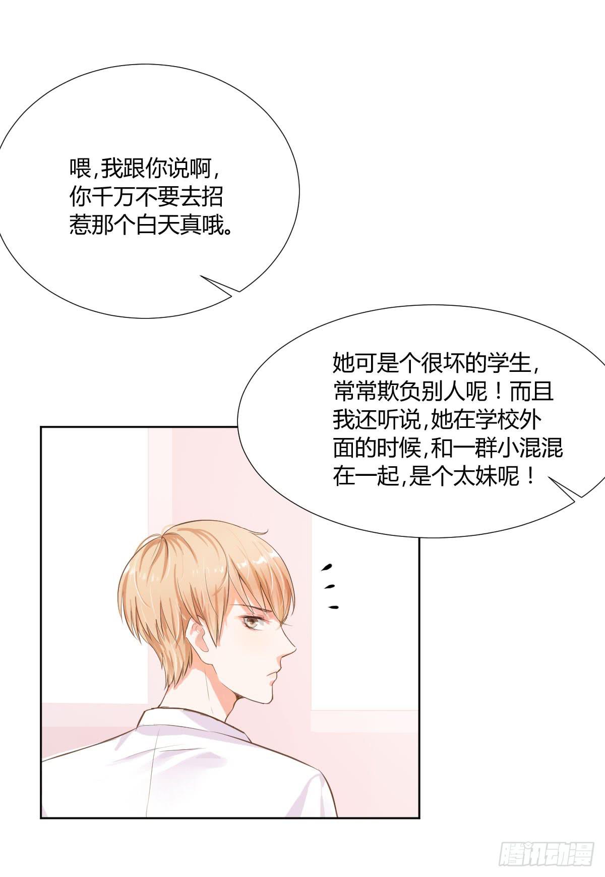 命运安排的相遇并不&hellip;&hellip;(1/2)-第4话