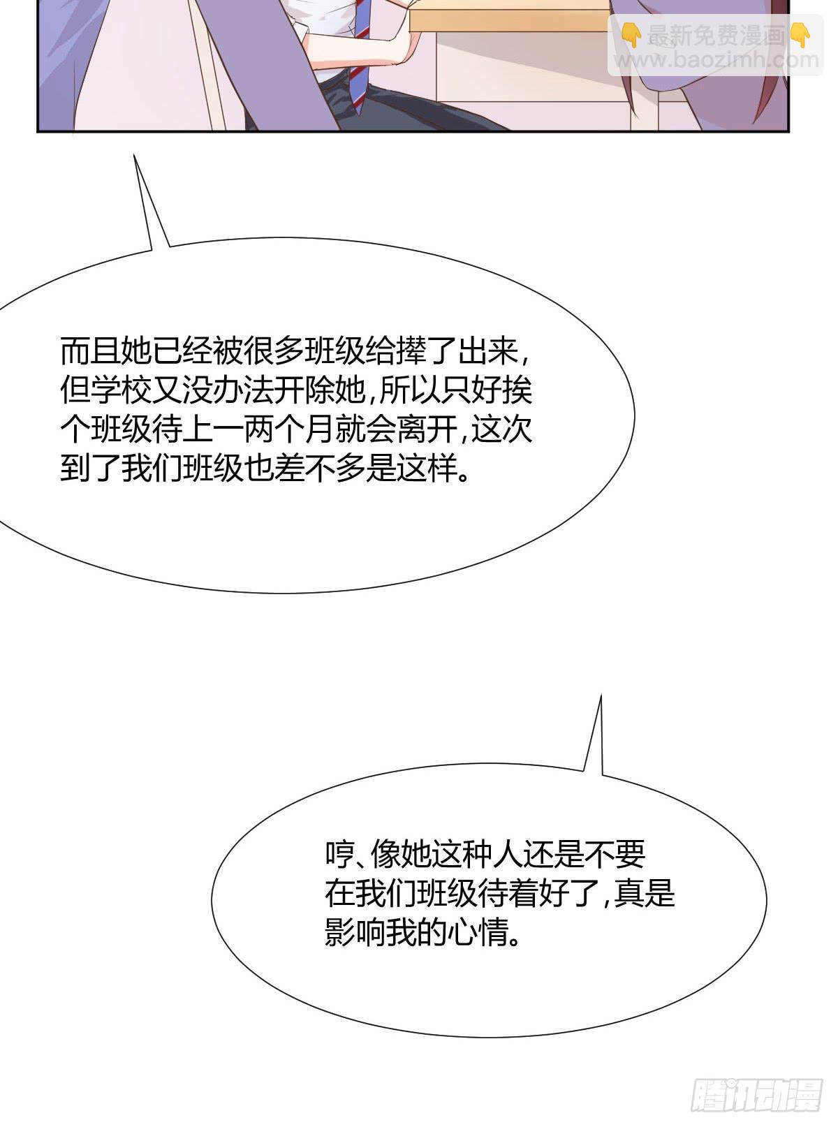 命运安排的相遇并不&hellip;&hellip;(1/2)-第4话