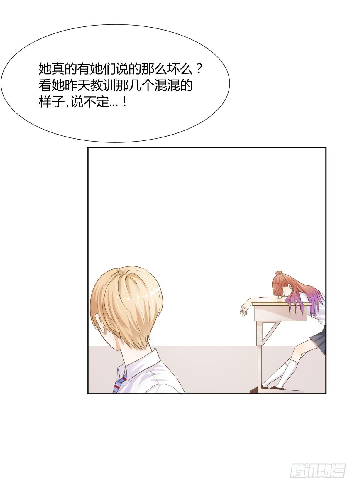 命运安排的相遇并不&hellip;&hellip;(1/2)-第4话