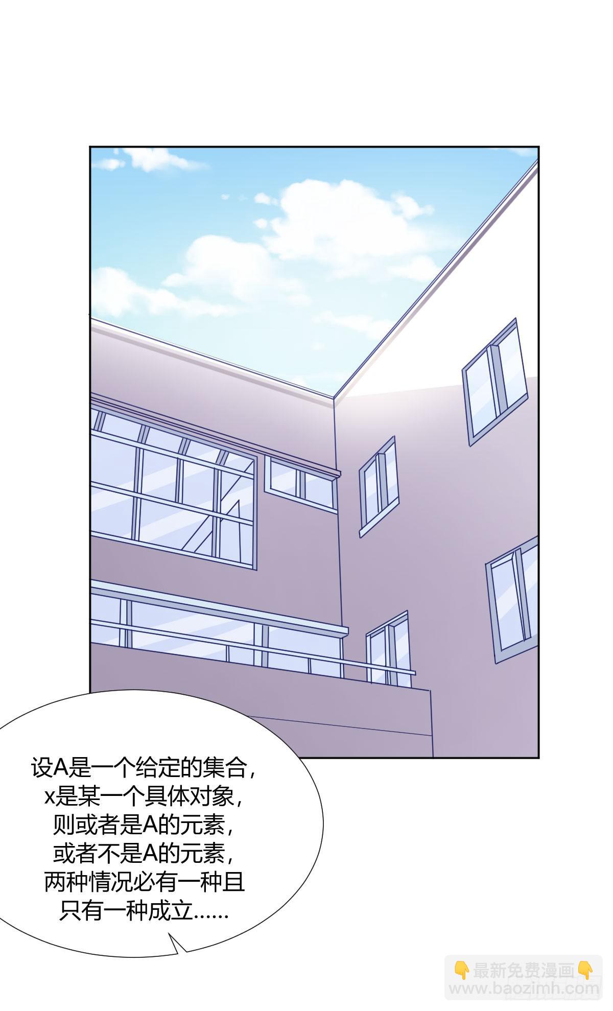 命运安排的相遇并不&hellip;&hellip;(1/2)-第4话