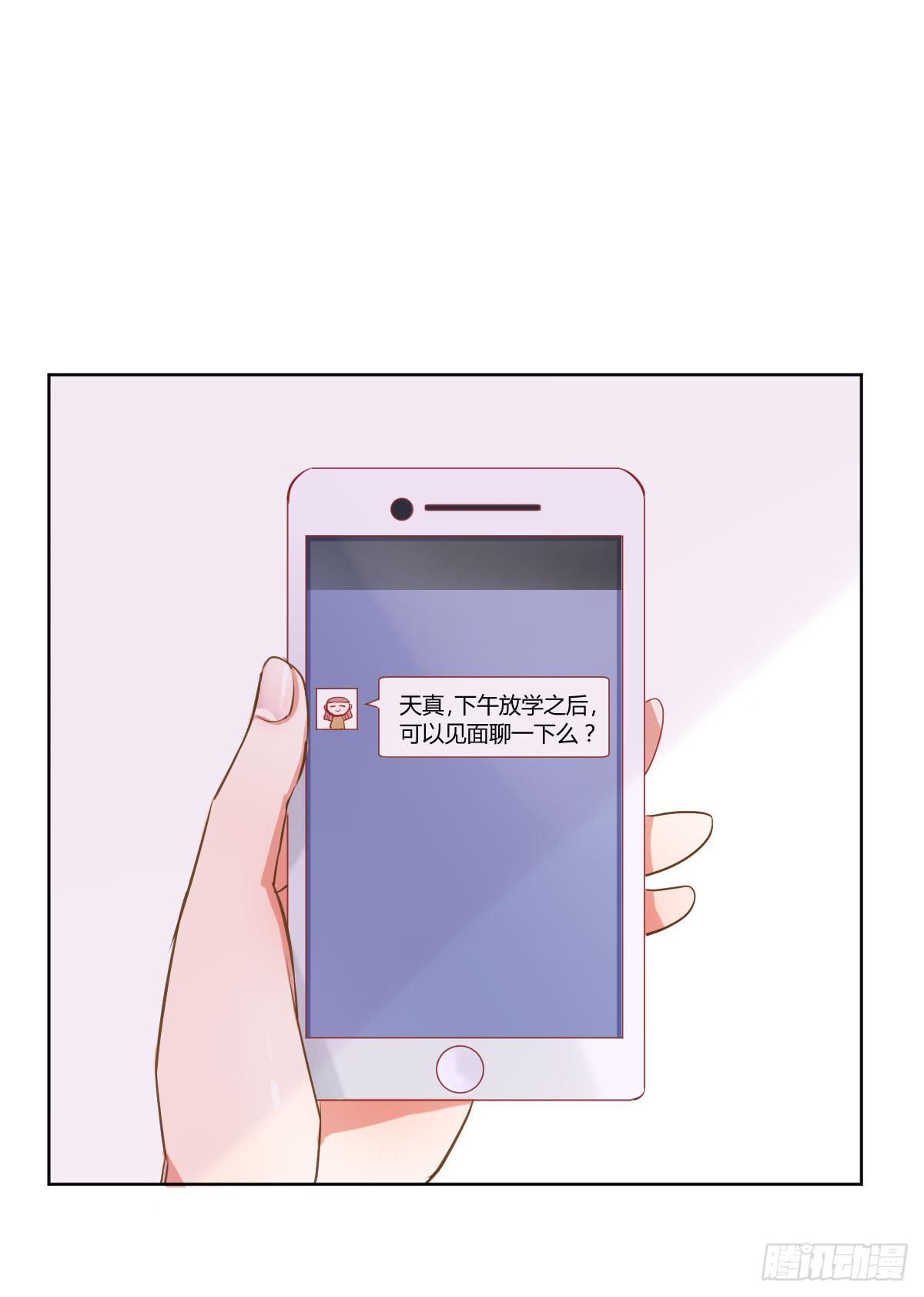 命运安排的相遇并不&hellip;&hellip;(1/2)-第4话