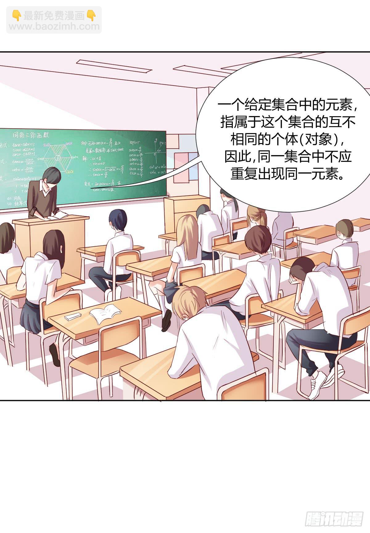 命运安排的相遇并不&hellip;&hellip;(1/2)-第4话