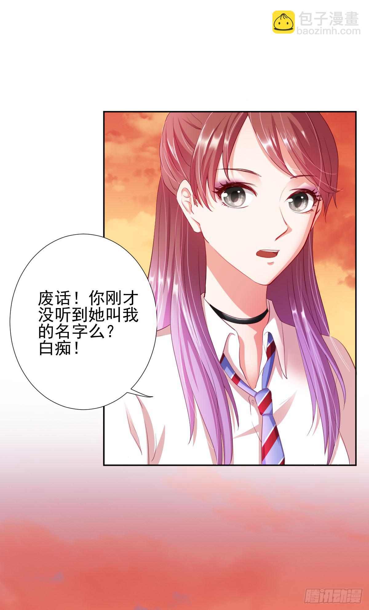 命运安排的相遇并不&hellip;&hellip;(1/2)-第4话