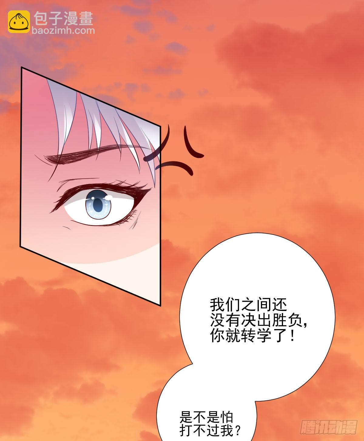 命运安排的相遇并不&hellip;&hellip;(1/2)-第4话