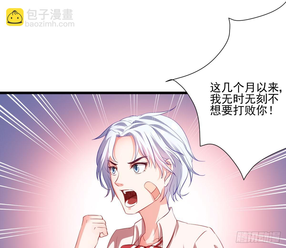 命运安排的相遇并不&hellip;&hellip;(1/2)-第4话