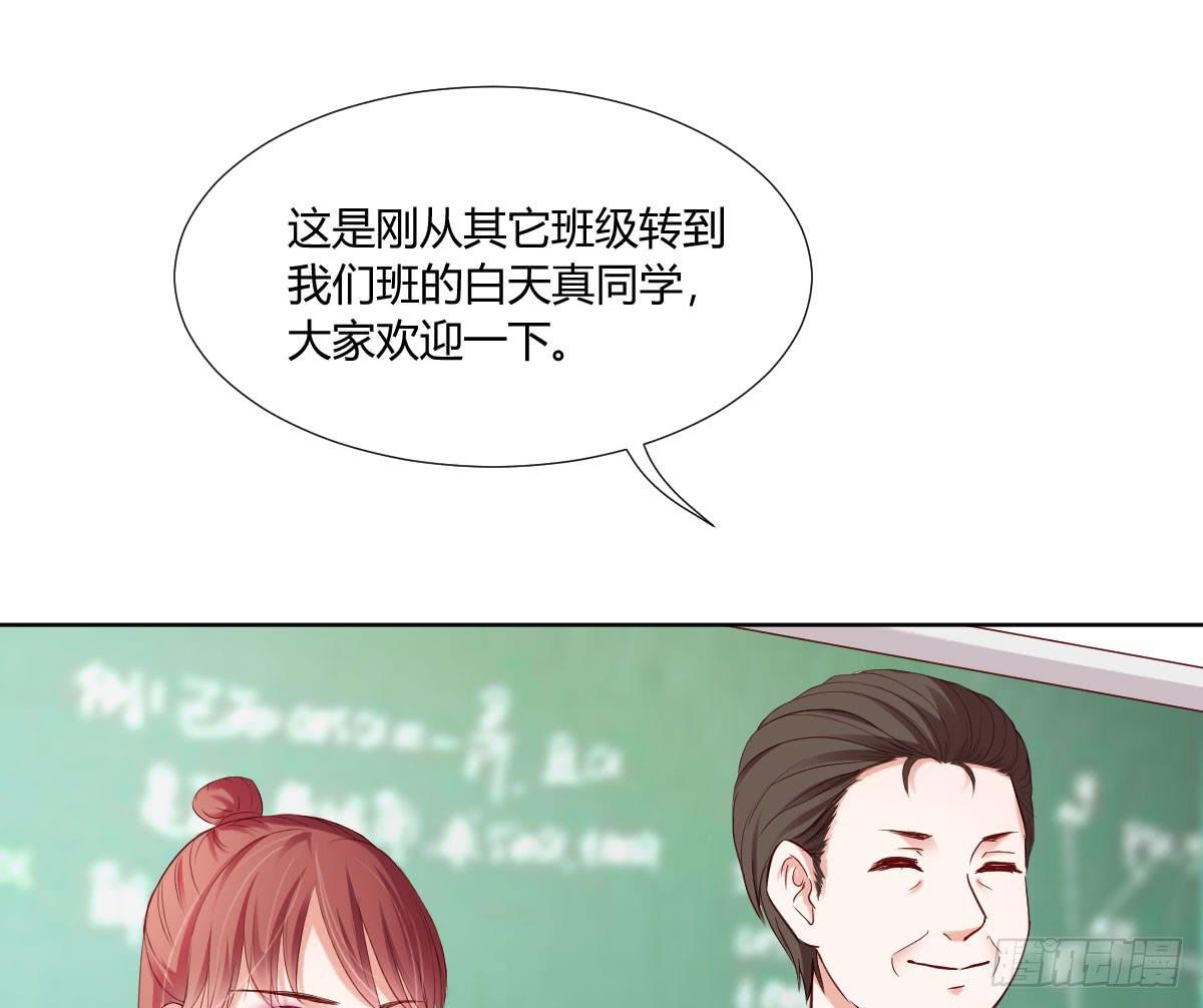 命运安排的相遇并不&hellip;&hellip;(1/2)-第4话