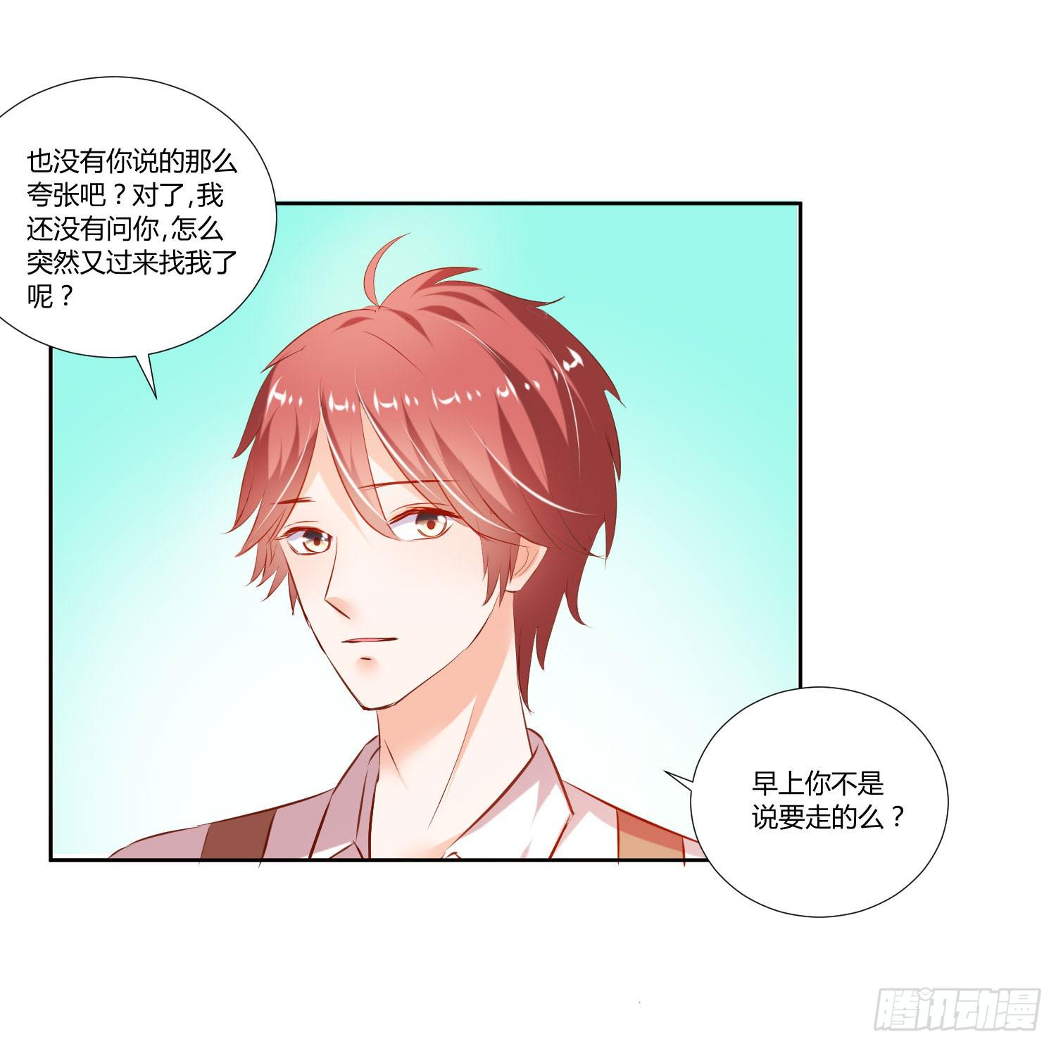 男生都喜欢淑女-第36话