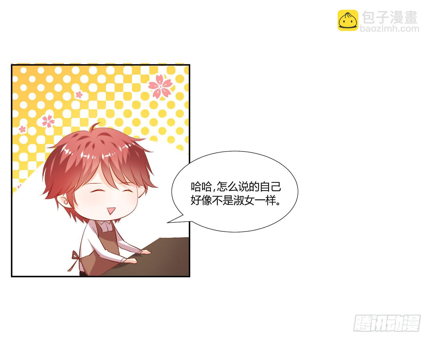 男生都喜欢淑女-第36话