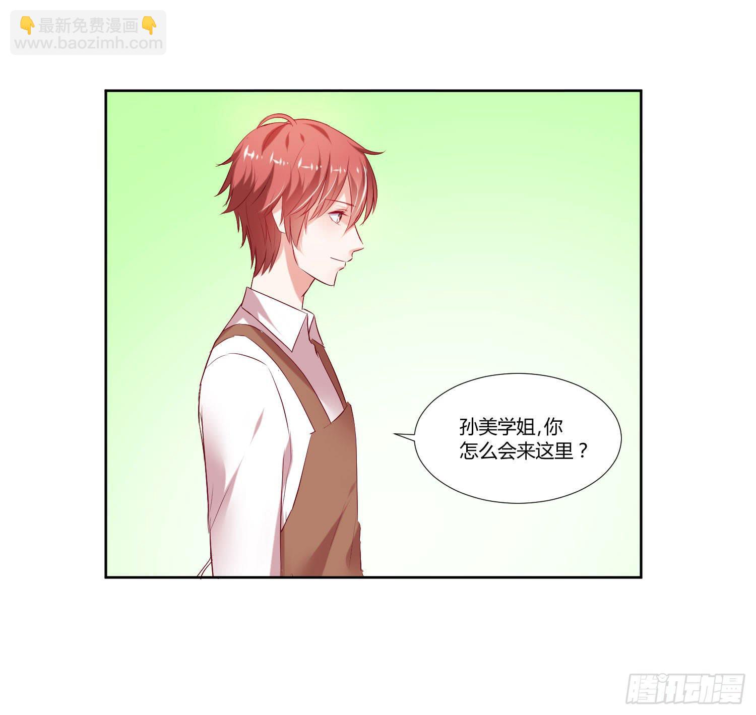 男生都喜欢淑女-第36话