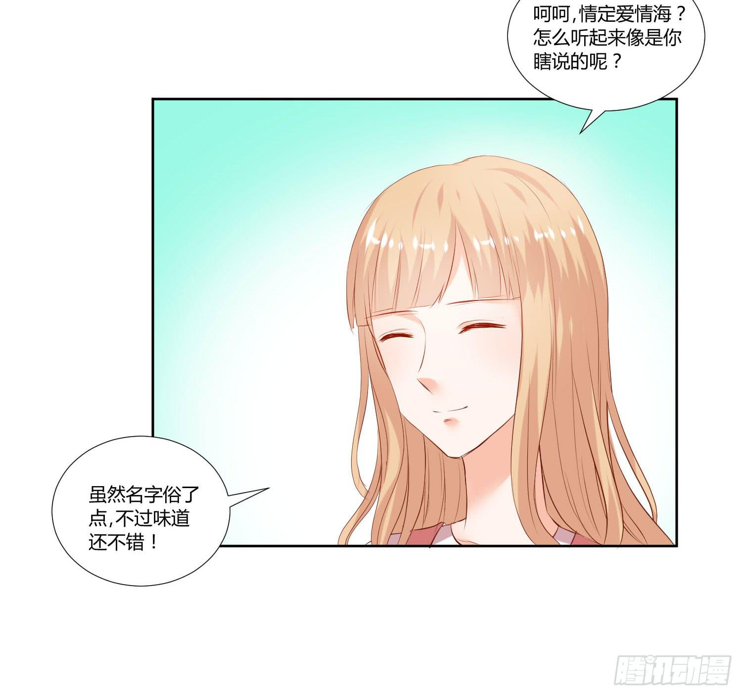 男生都喜欢淑女-第36话