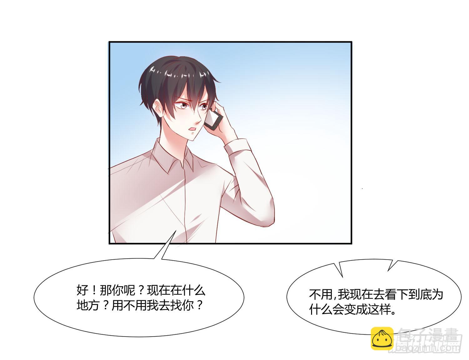 什么时候了还笑的出来-第44话