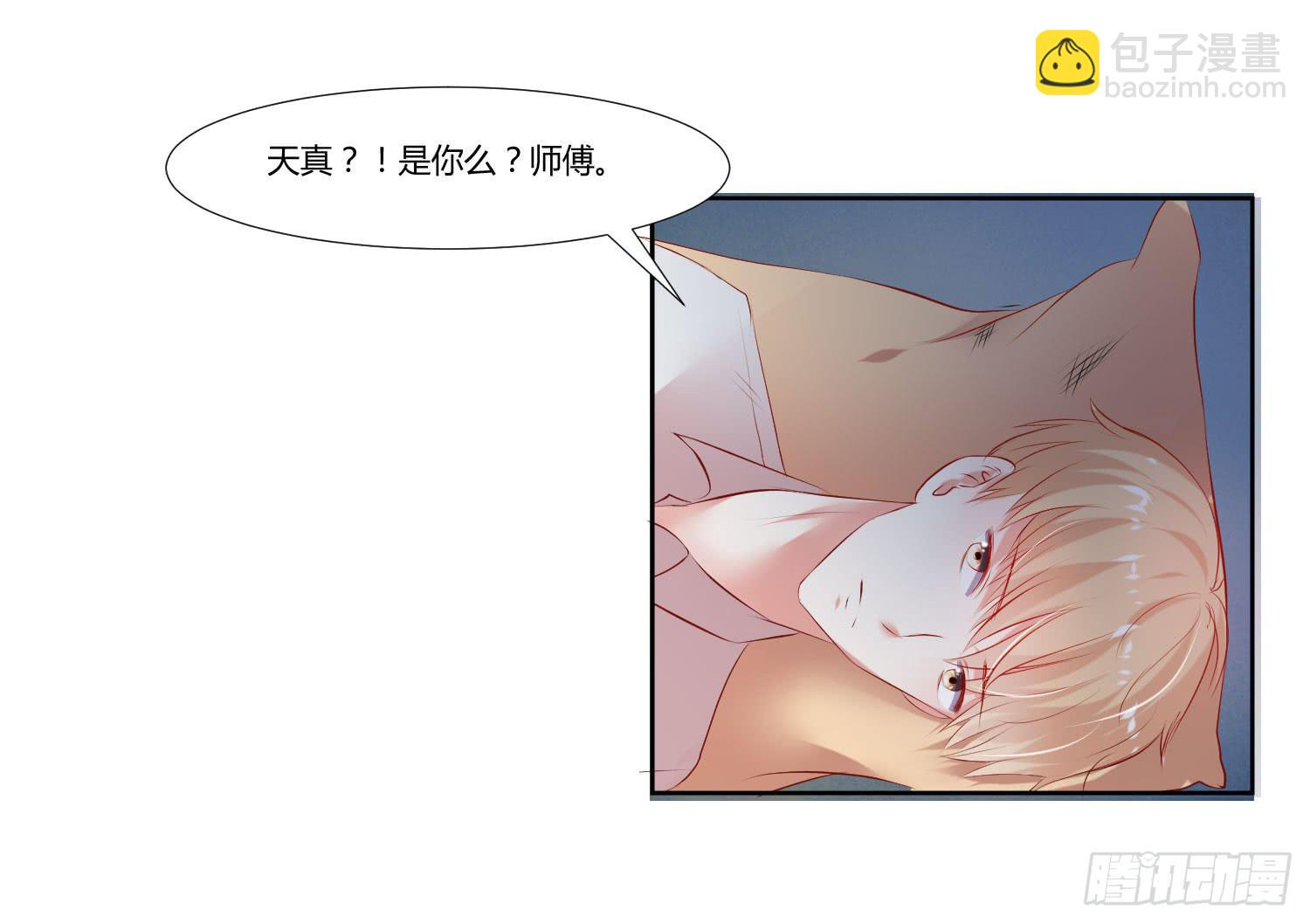 什么时候了还笑的出来-第44话