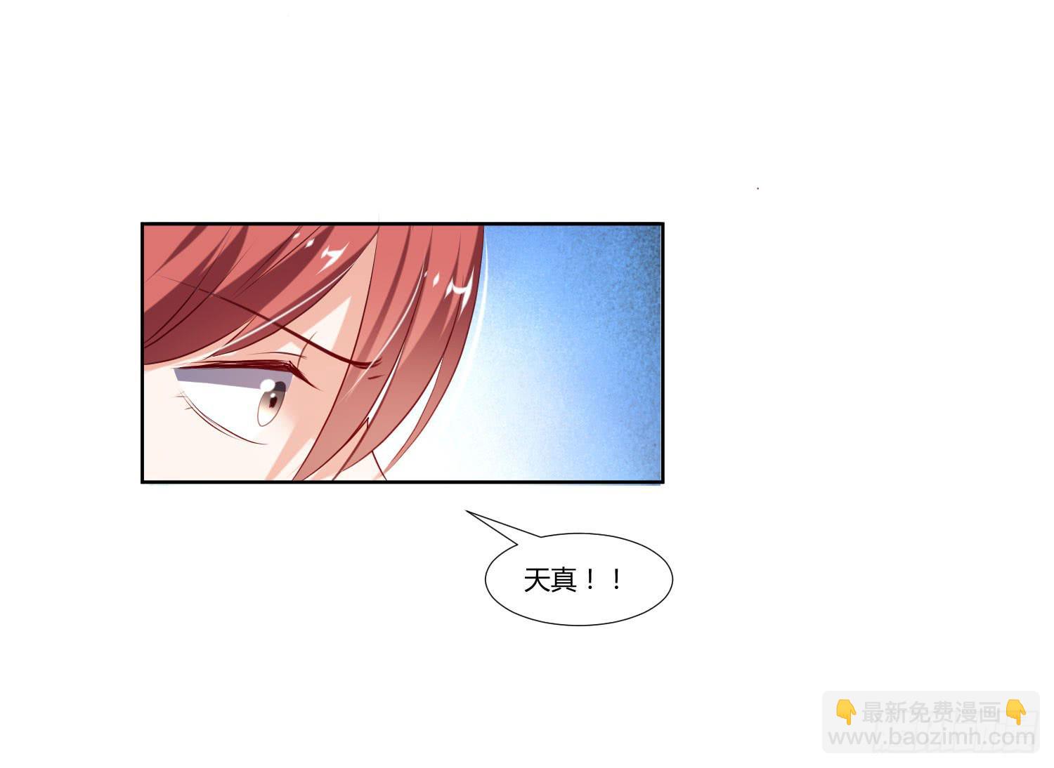 什么时候了还笑的出来-第44话