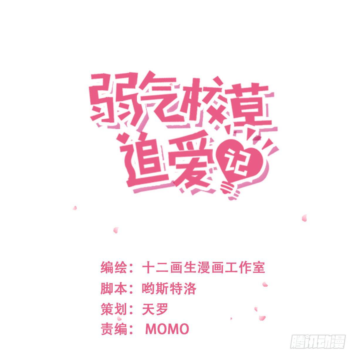 怎么会出现这种情况-第46话