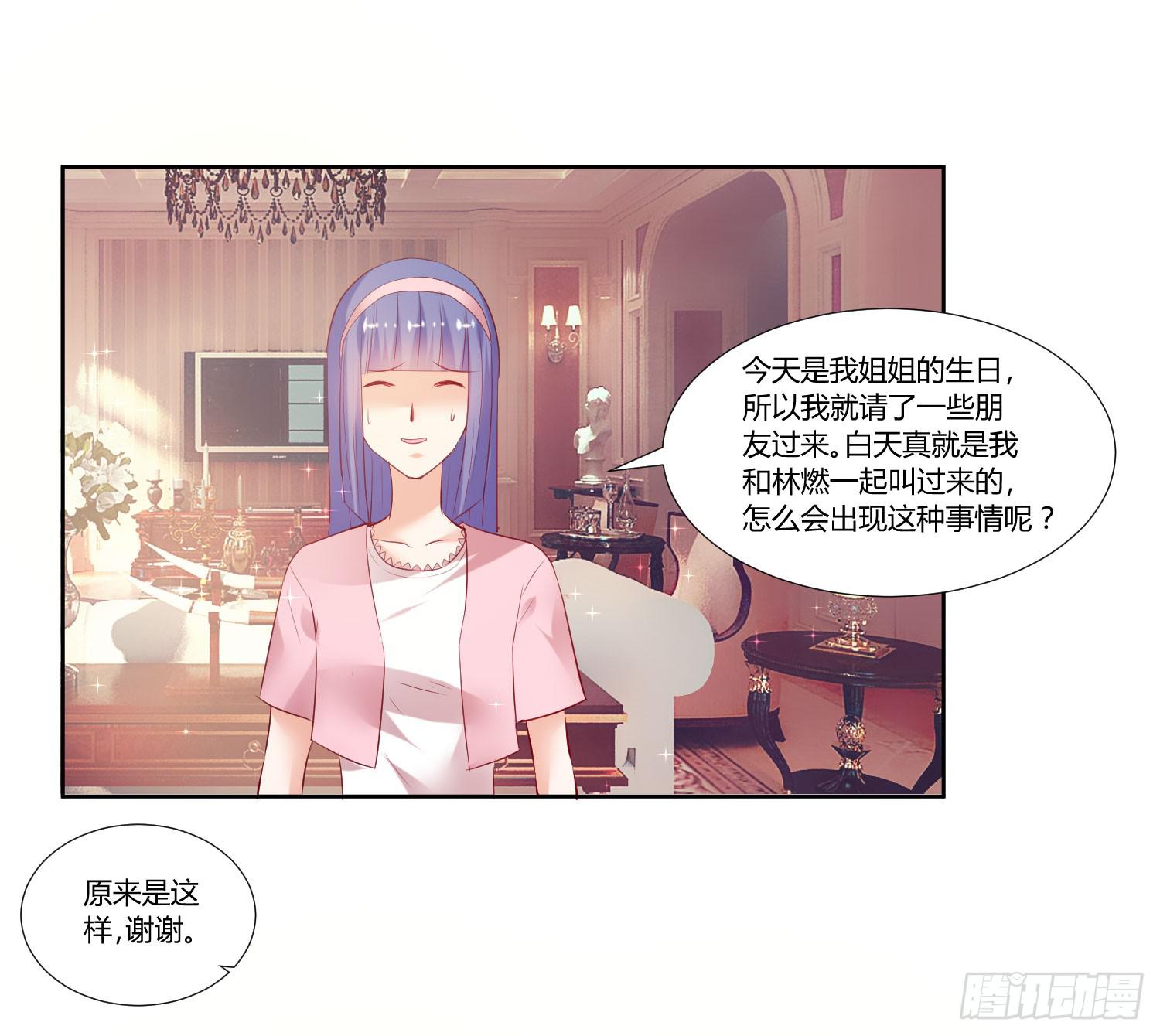 怎么会出现这种情况-第46话