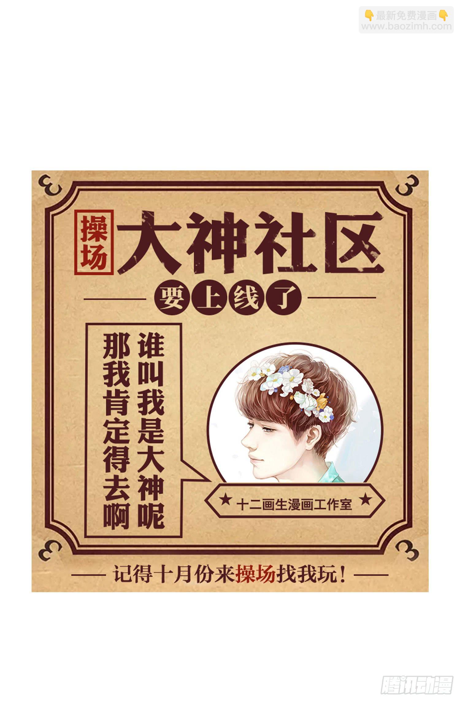 怎么会出现这种情况-第46话