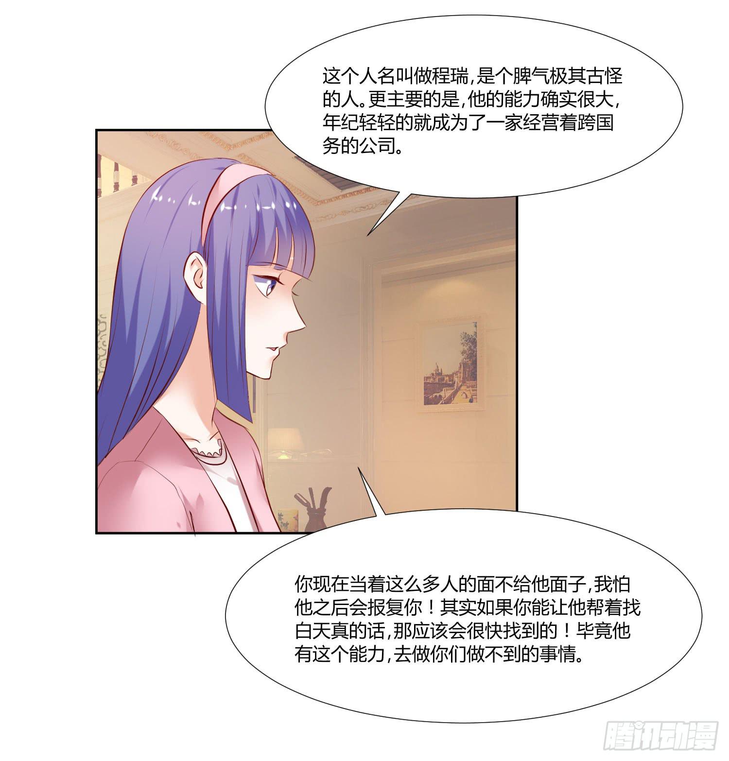 有什么后果-第48话