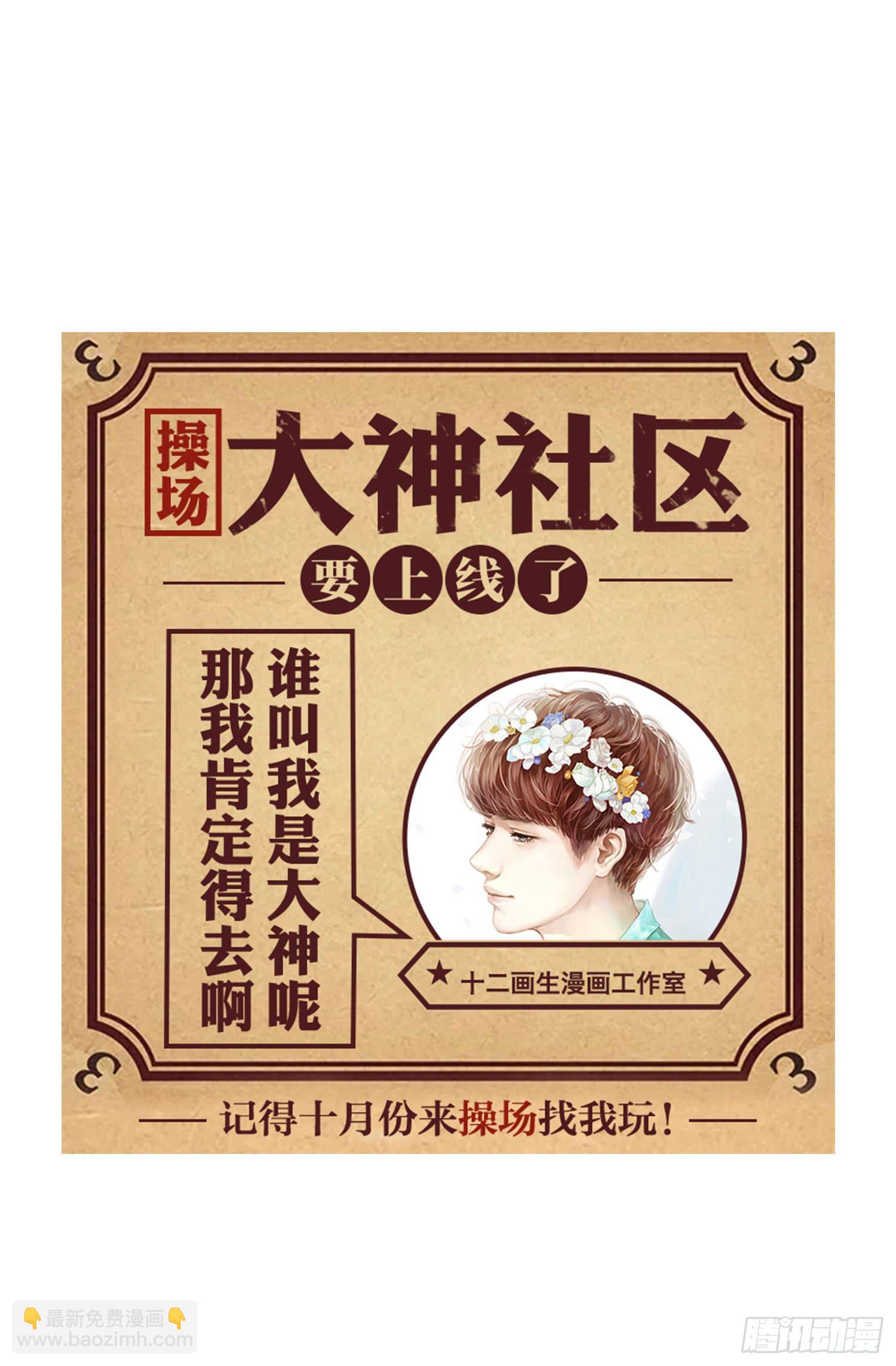 有什么后果-第48话