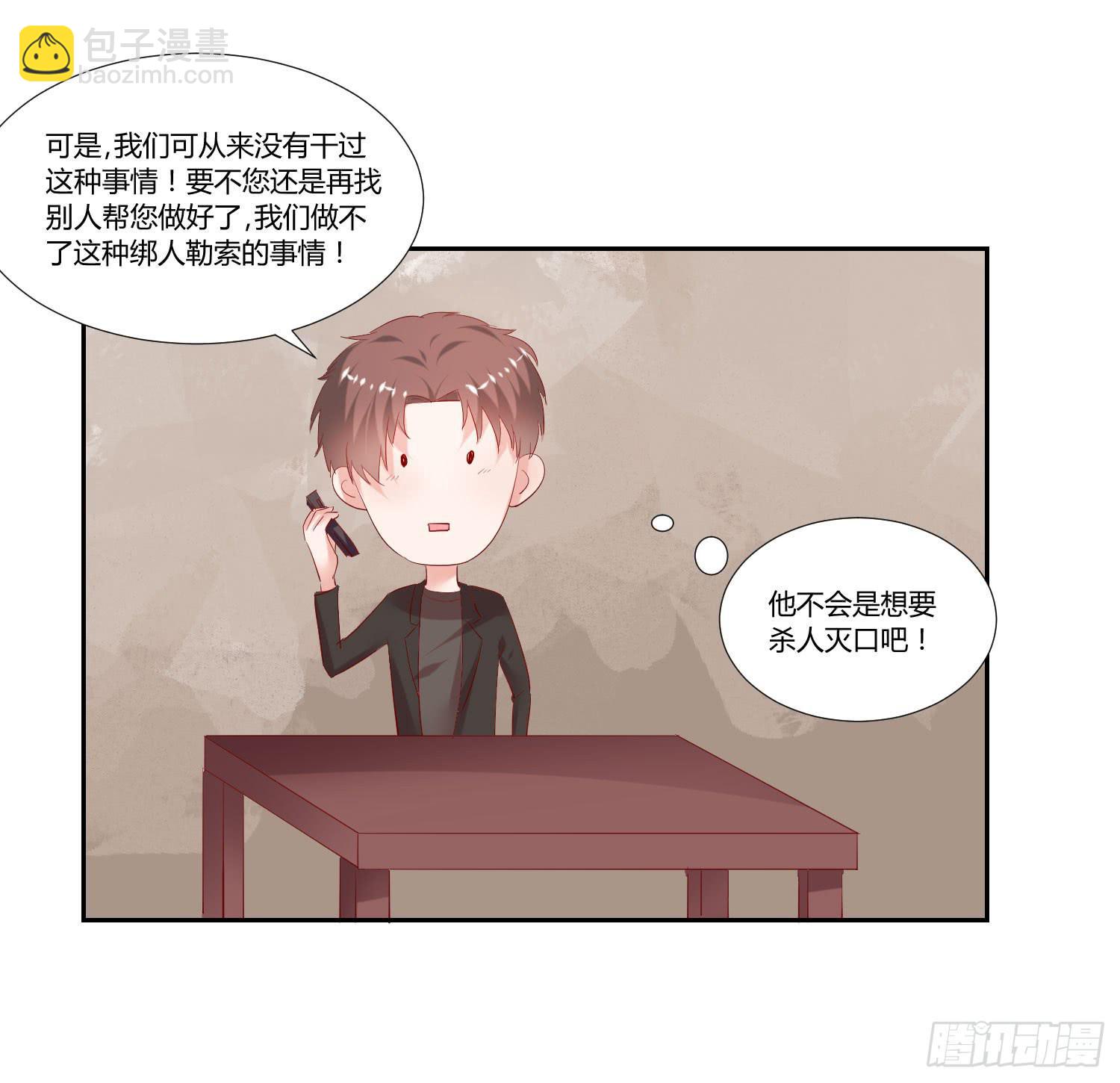 怎么还没来上课-第50话